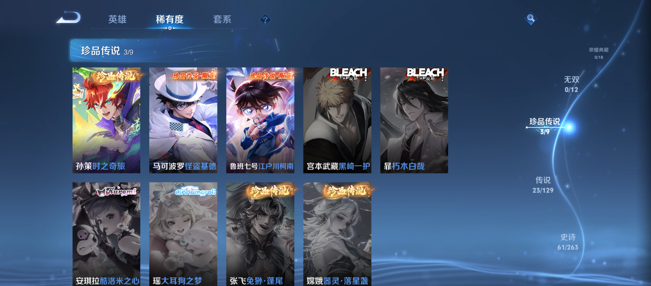 WZQM3370914王者荣耀账号详情图6