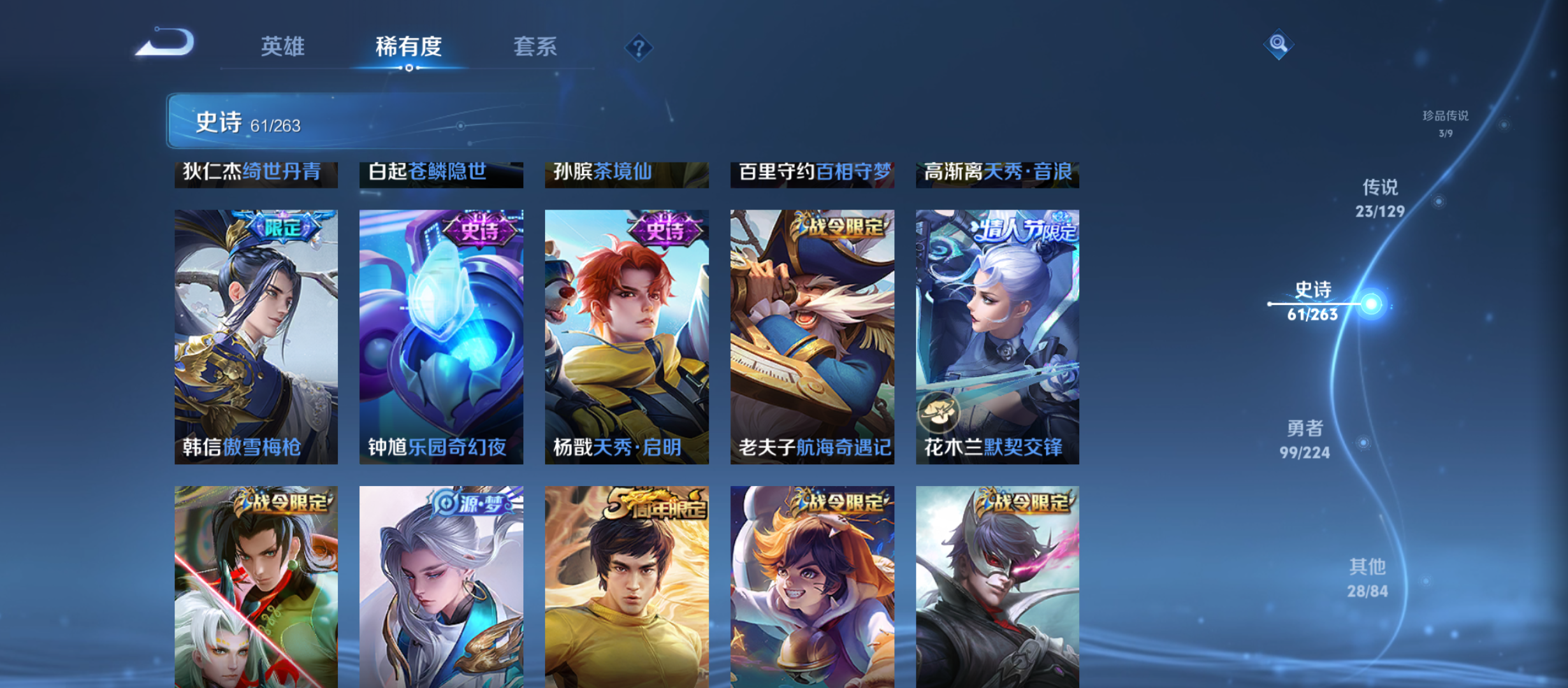 WZQM3370914王者荣耀账号详情图10