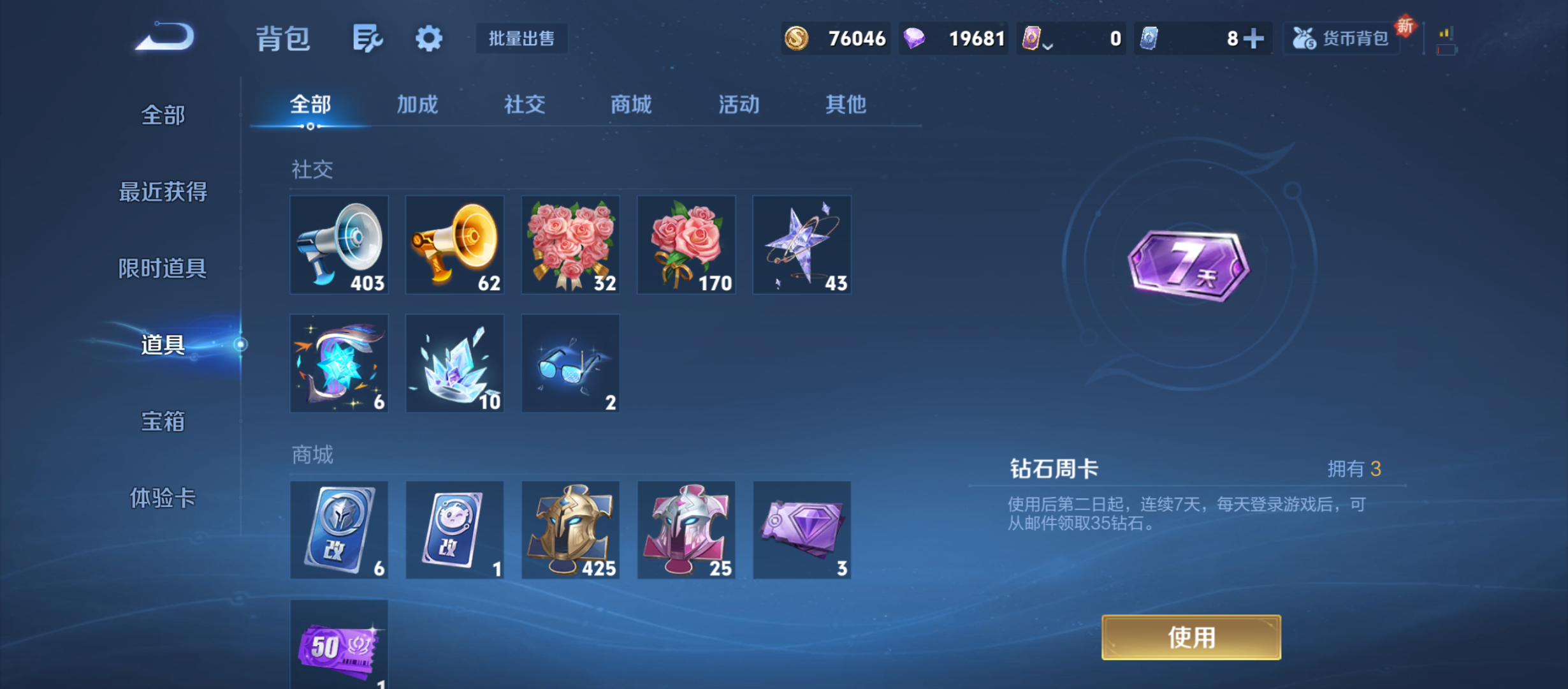 WZQM3370914王者荣耀账号详情图12