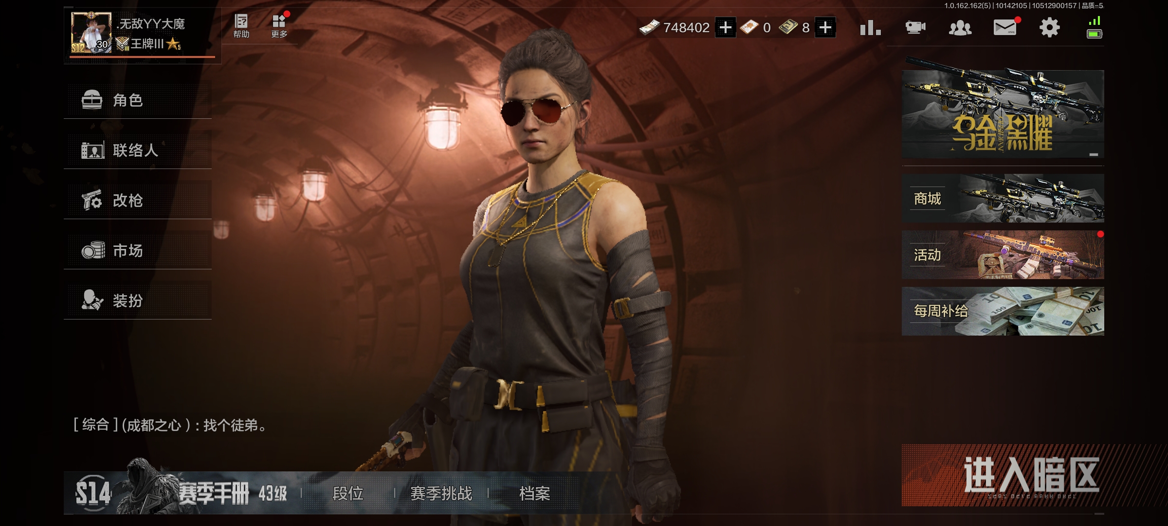 仓库价值:98.9M 近战武器:赢家匕首,...