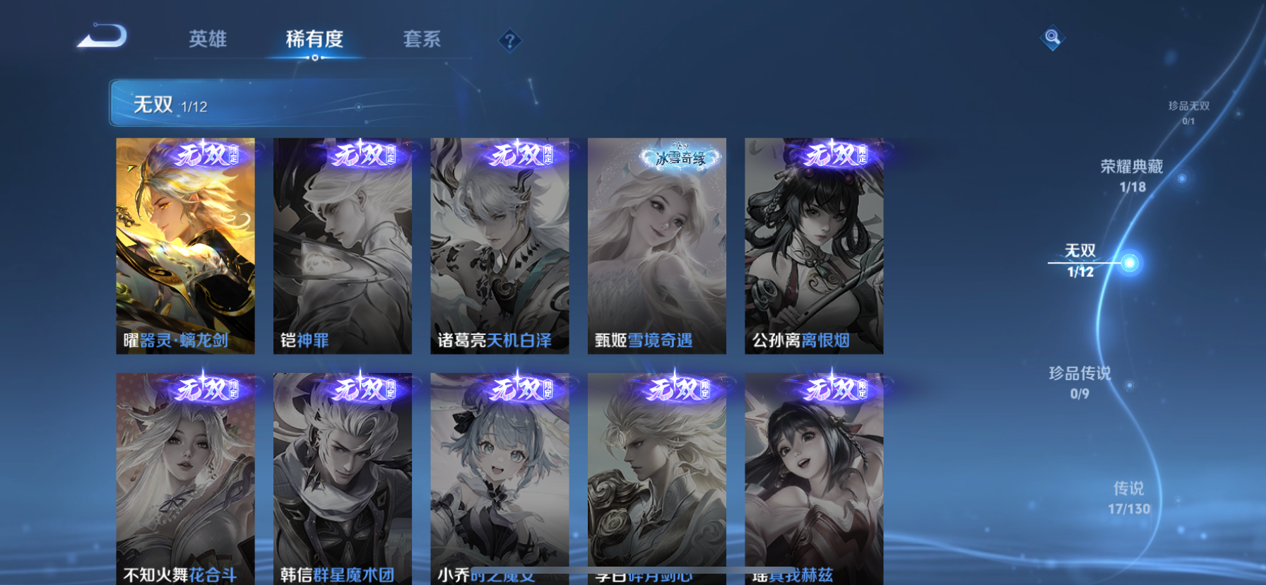 WZQM3370916王者荣耀账号详情图7 WZQM3370916王者荣耀账号详情图7