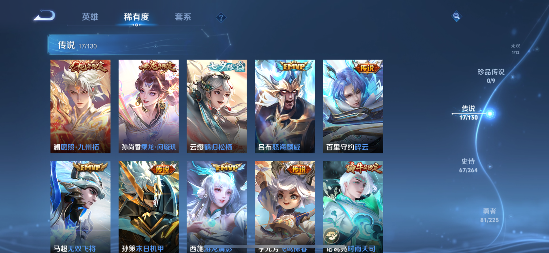 WZQM3370916王者荣耀账号详情图8 WZQM3370916王者荣耀账号详情图8