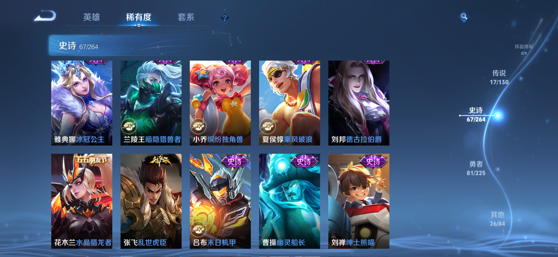 WZQM3370916王者荣耀账号详情图10 WZQM3370916王者荣耀账号详情图10