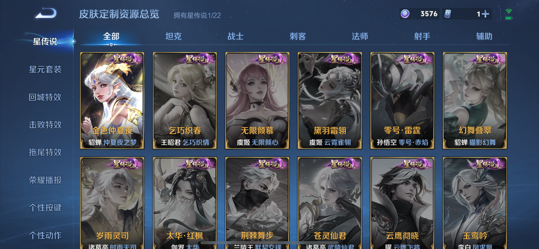 WZQM3370916王者荣耀账号详情图11 WZQM3370916王者荣耀账号详情图11