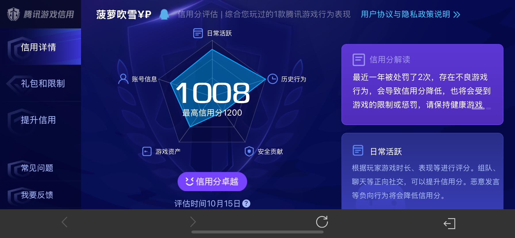 WZQM3370916王者荣耀账号详情图15 WZQM3370916王者荣耀账号详情图15