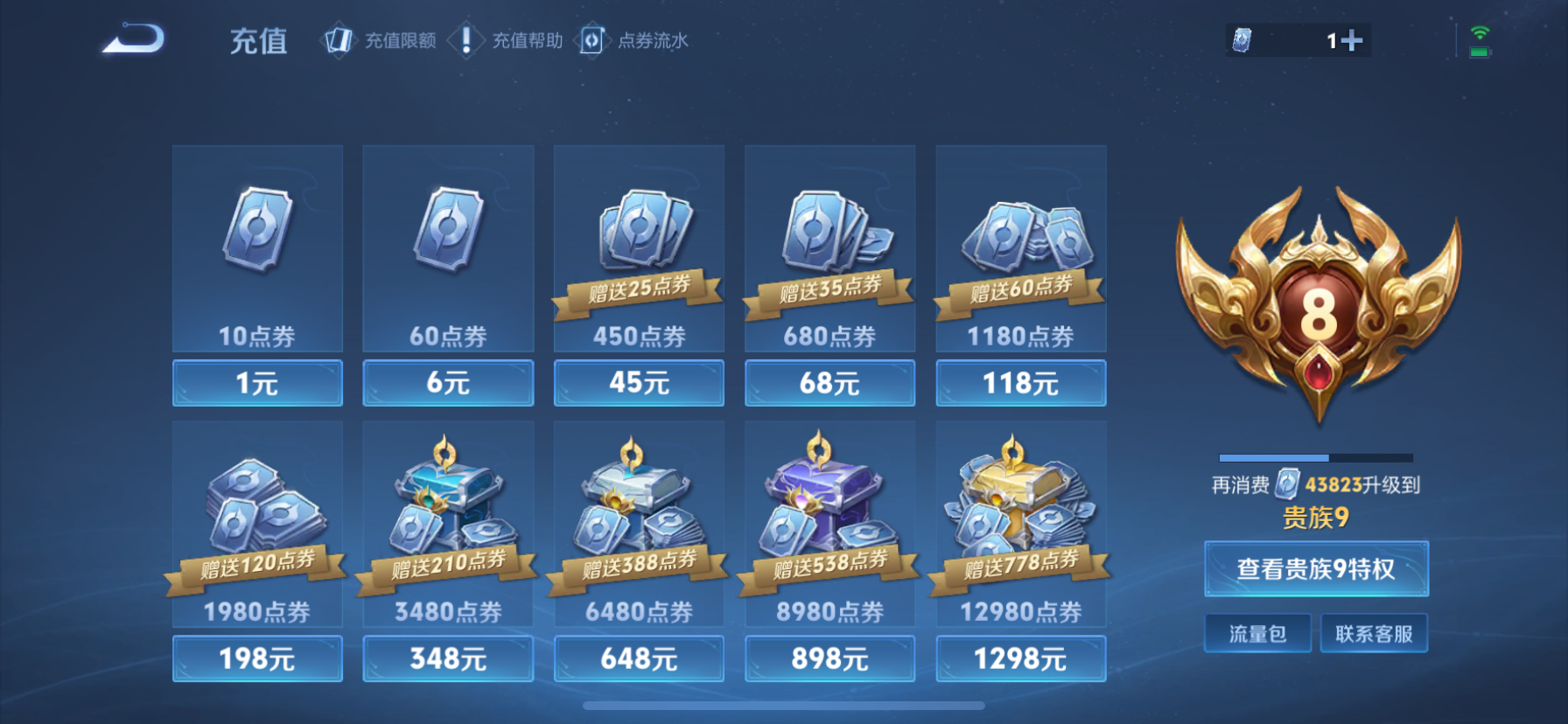 WZQM3370916王者荣耀账号详情图14 WZQM3370916王者荣耀账号详情图14