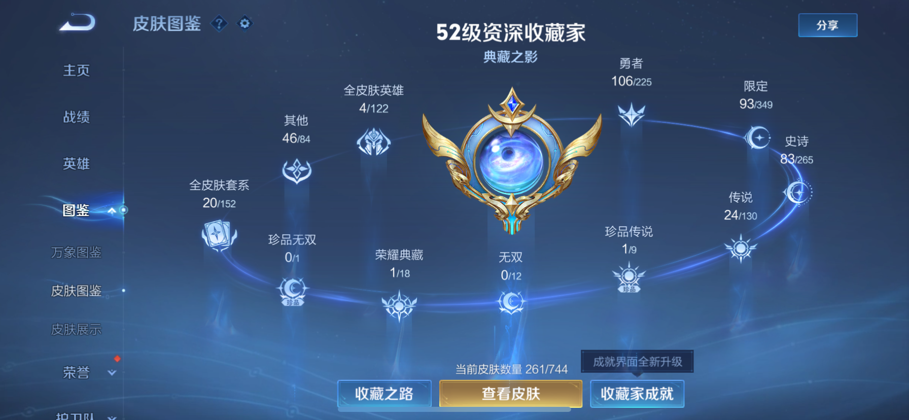 WZQM3352039王者荣耀账号详情图5