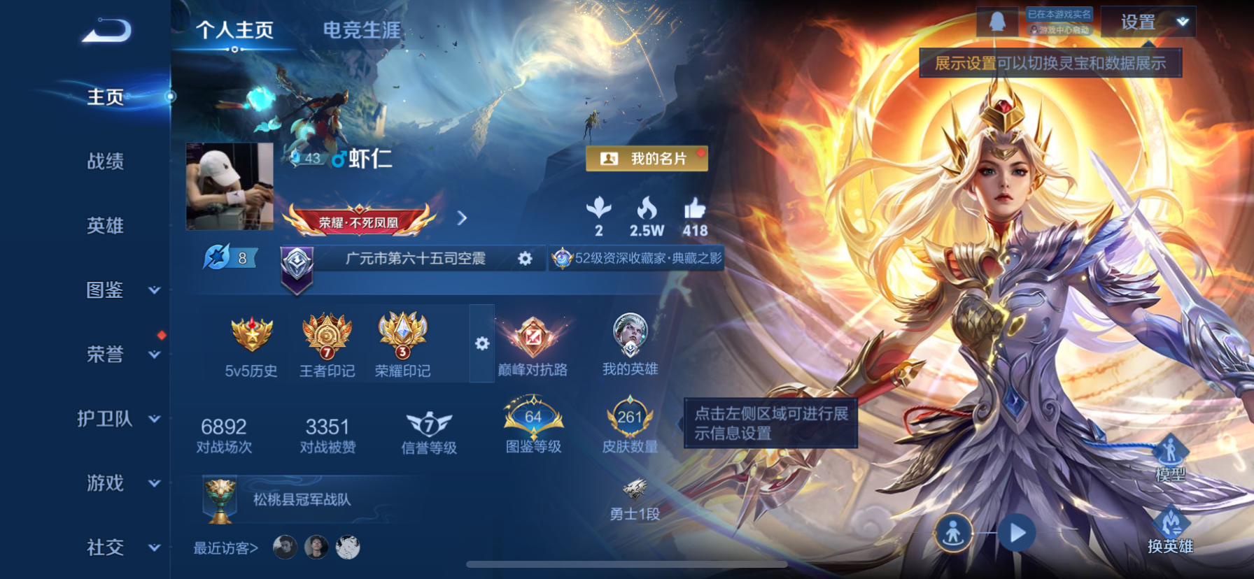 WZQM3352039王者荣耀账号详情图3