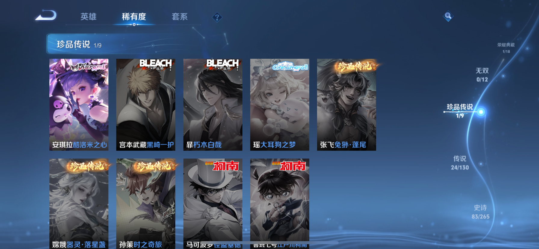 WZQM3352039王者荣耀账号详情图7