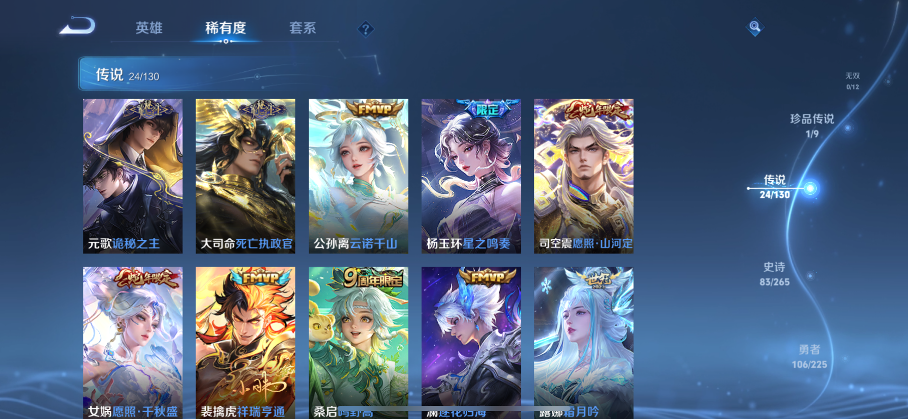 WZQM3352039王者荣耀账号详情图8