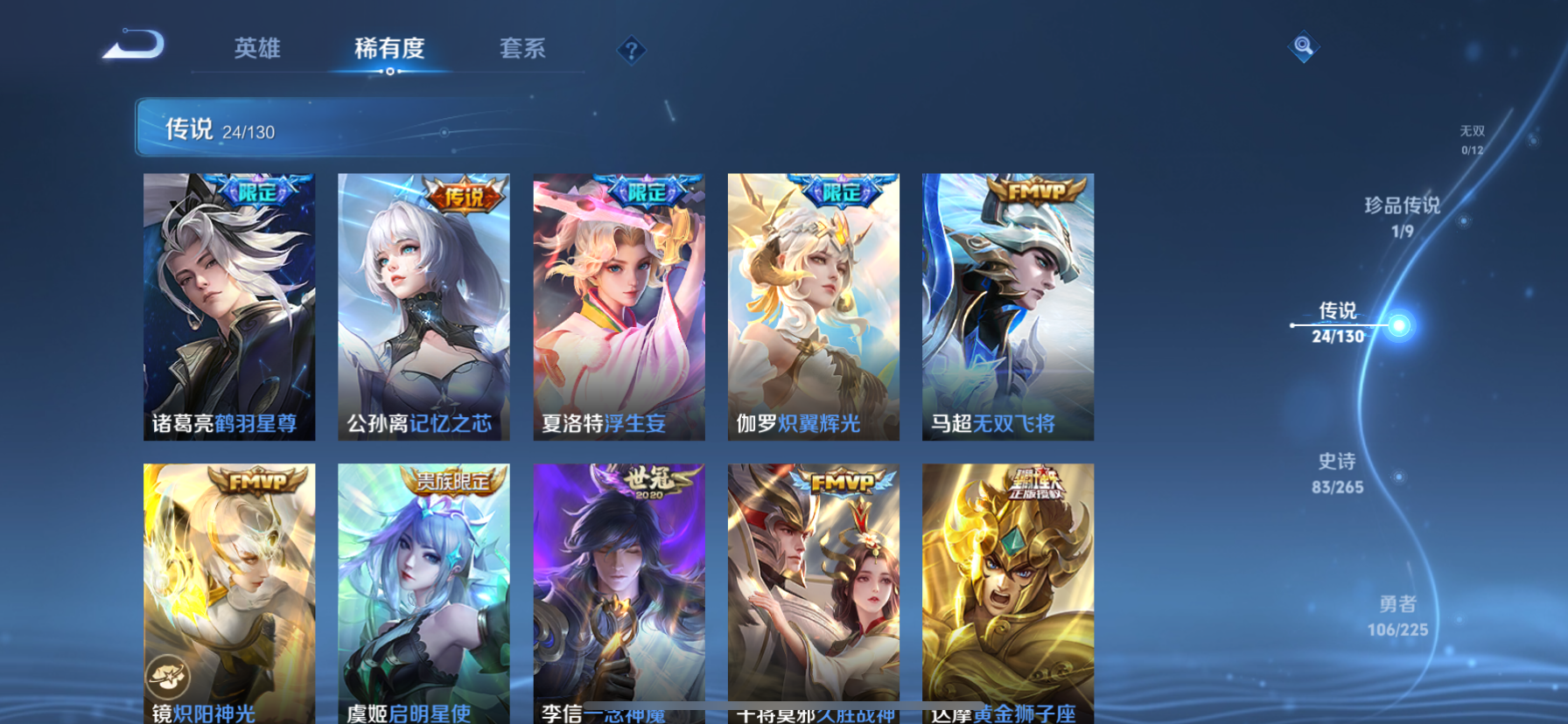 WZQM3352039王者荣耀账号详情图10