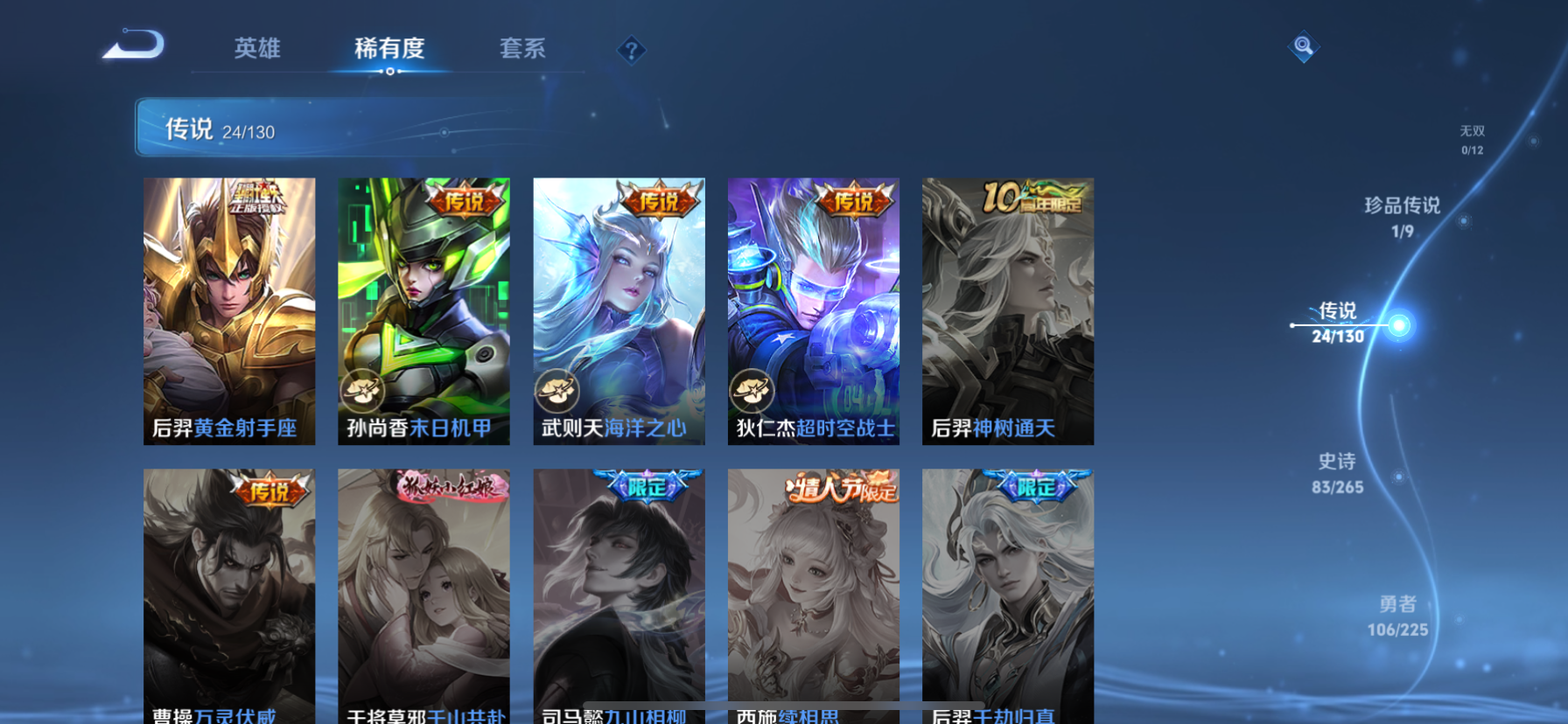 WZQM3352039王者荣耀账号详情图9