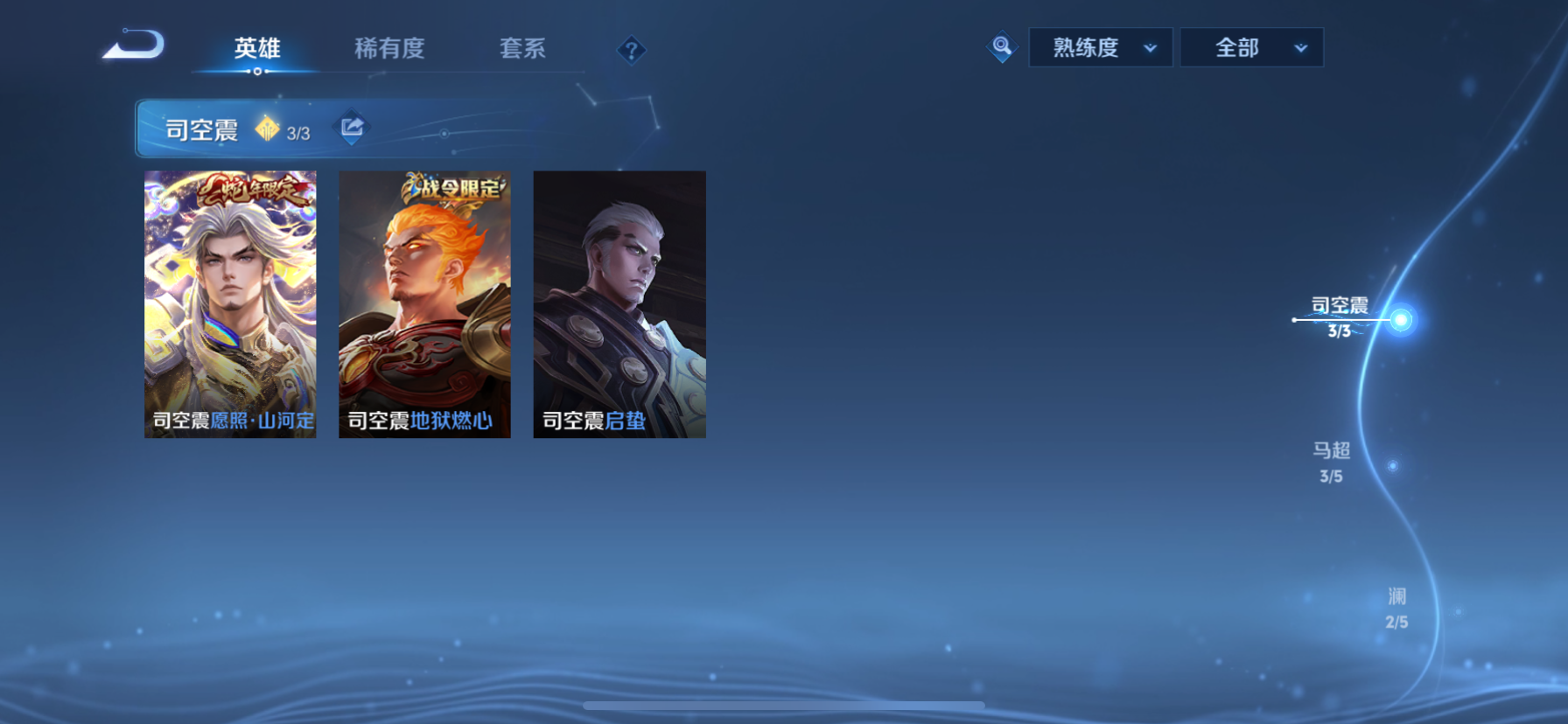 WZQM3352039王者荣耀账号详情图11