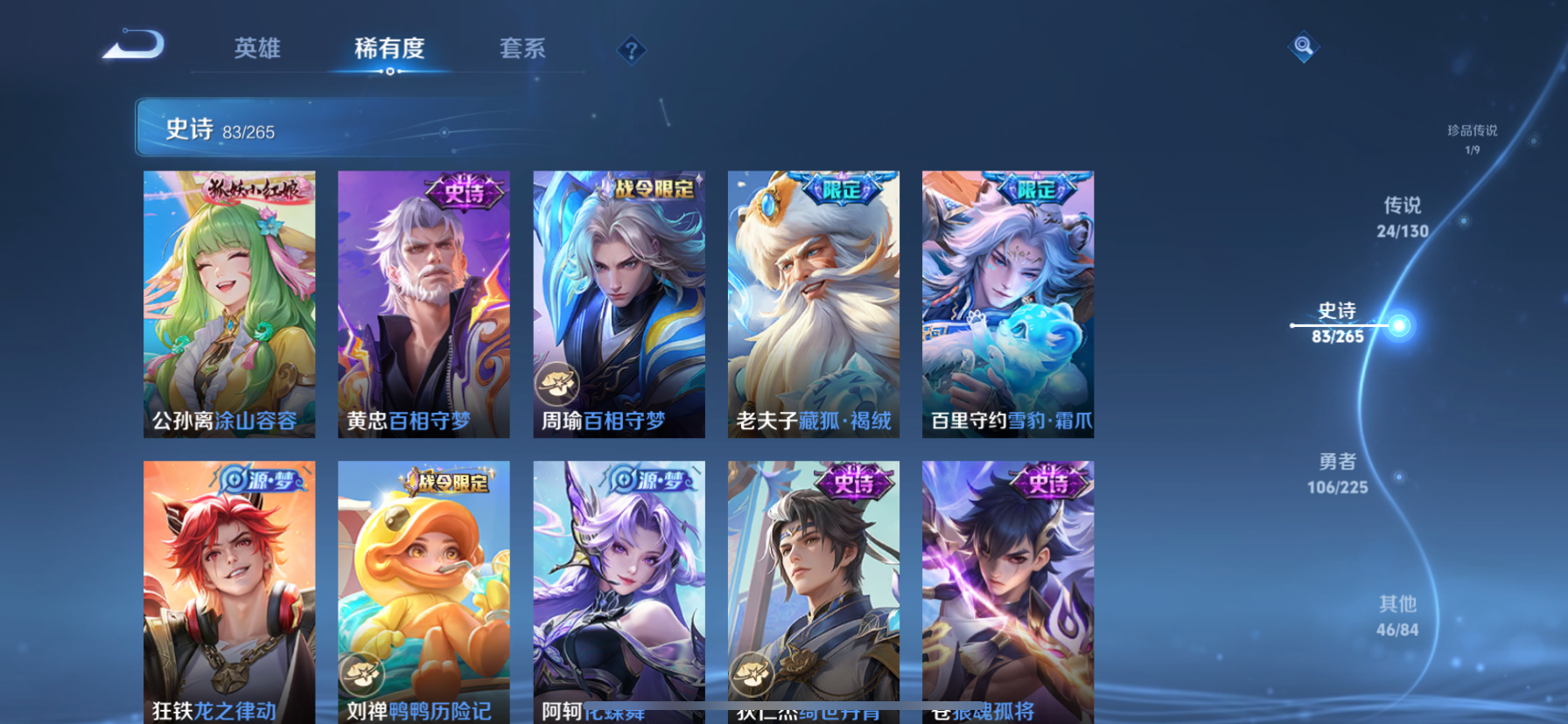 WZQM3352039王者荣耀账号详情图13