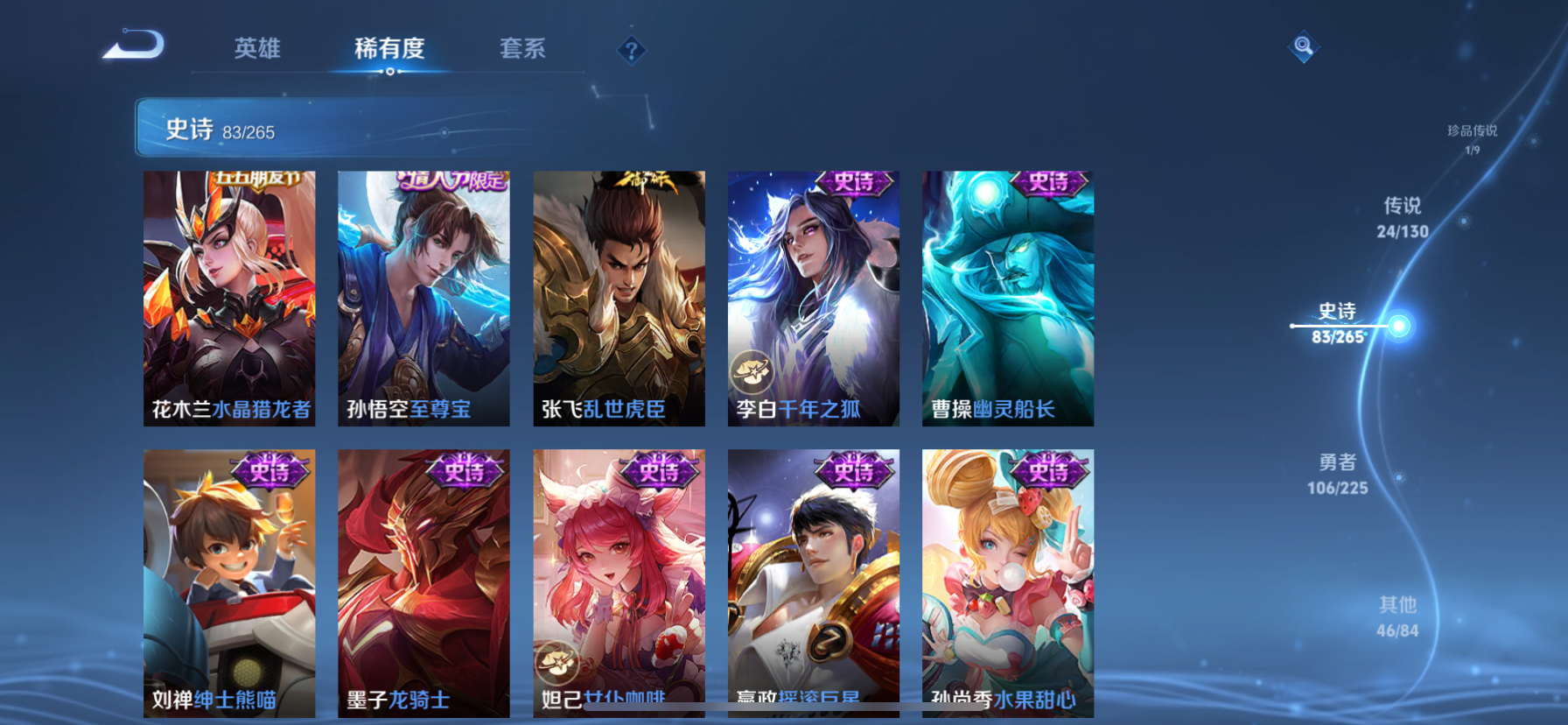 WZQM3352039王者荣耀账号详情图14