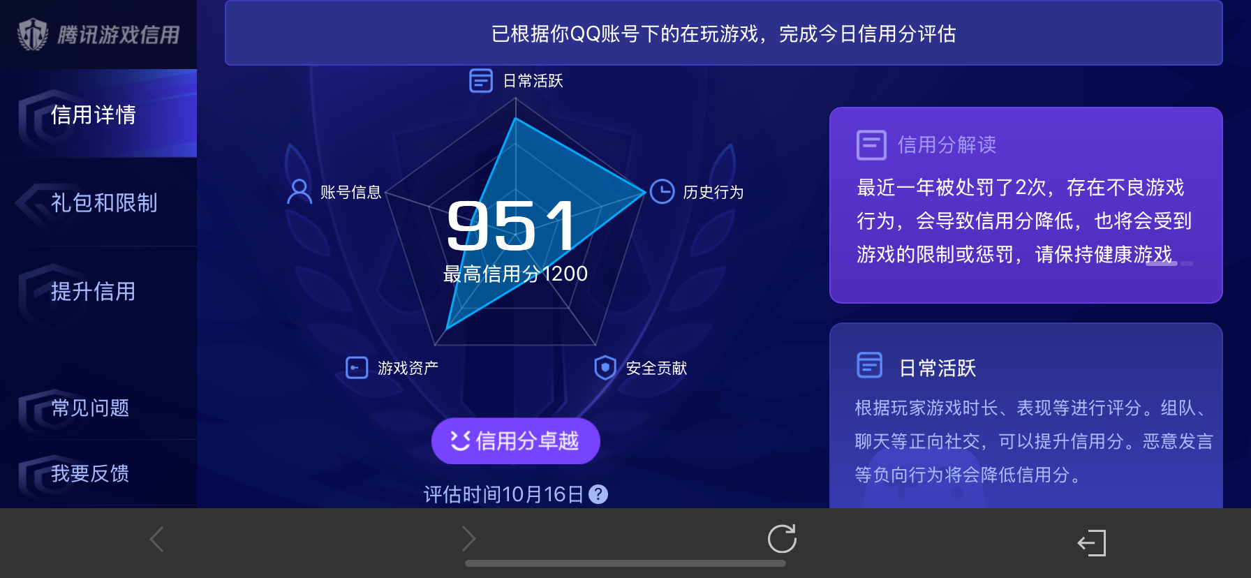 WZQM3352039王者荣耀账号详情图18