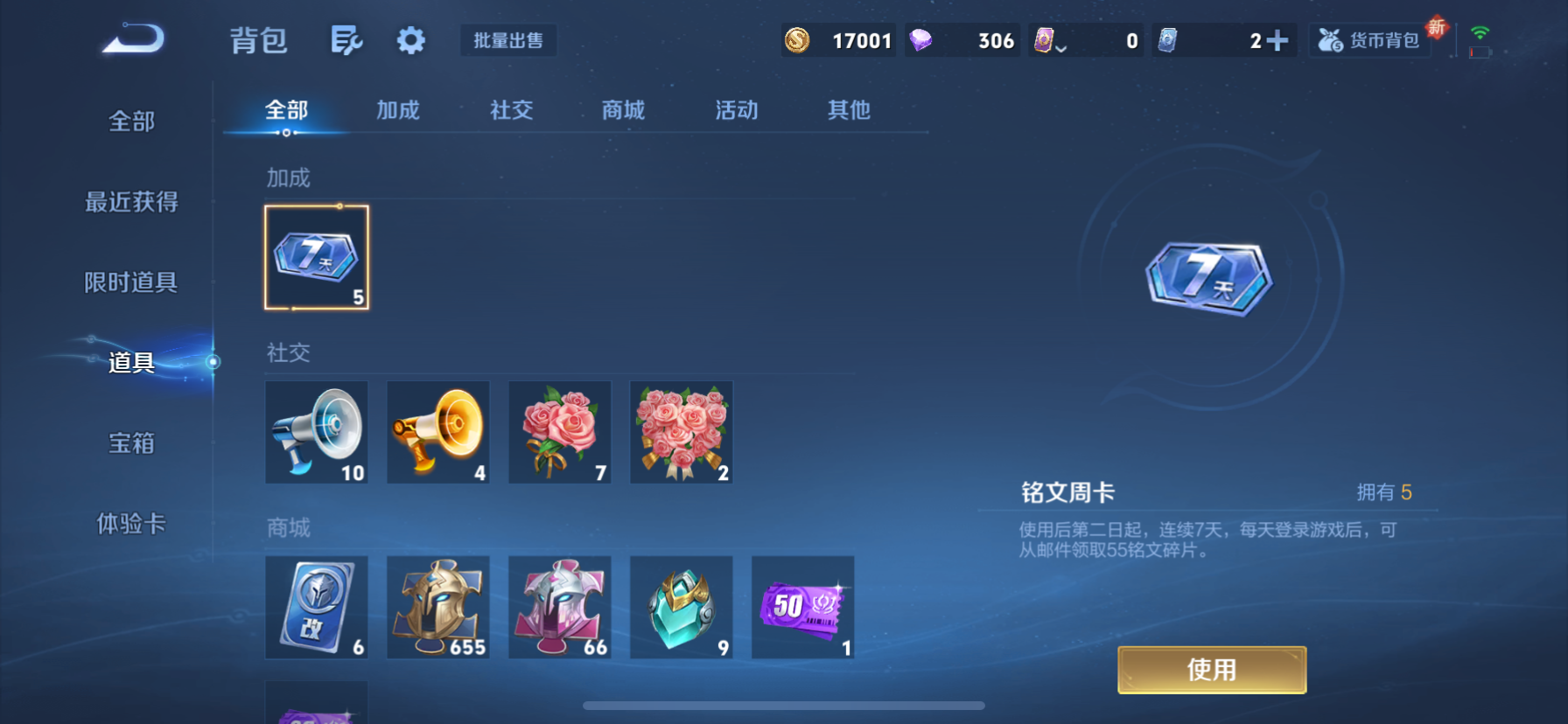 WZQM3352039王者荣耀账号详情图16