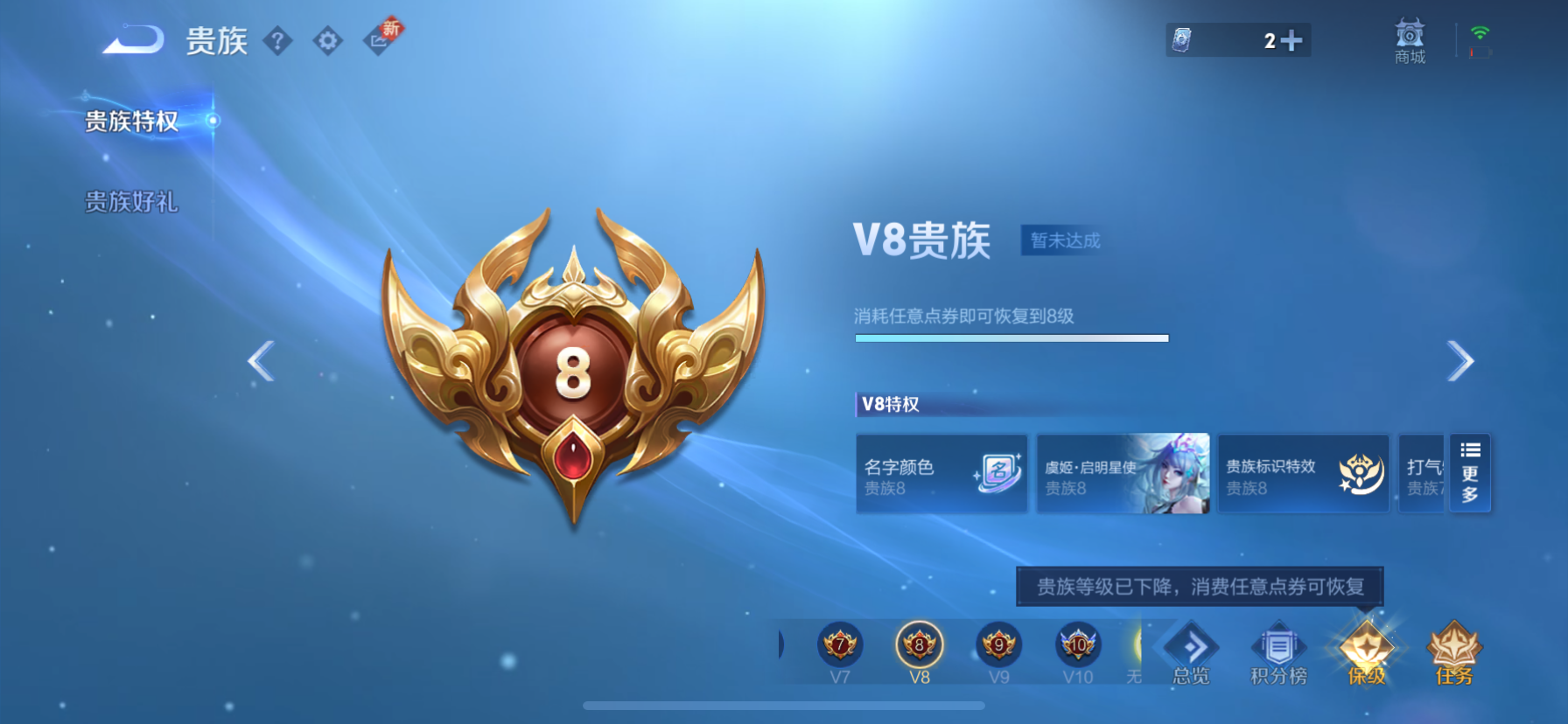 WZQM3352039王者荣耀账号详情图17