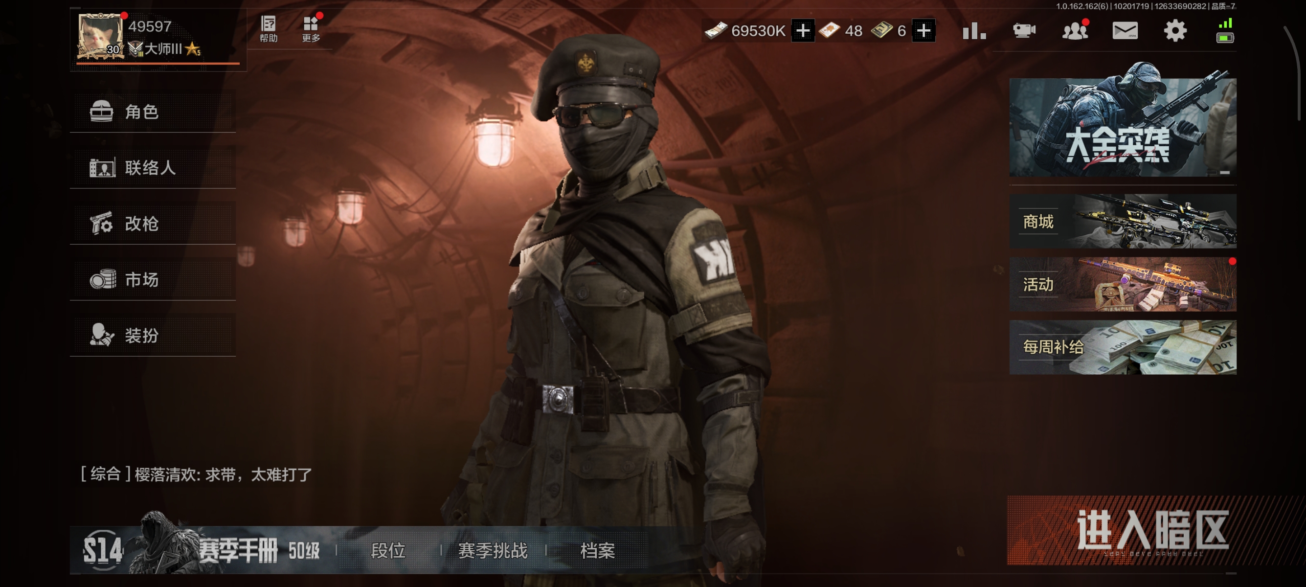 仓库价值：69.6M 近战武器：突击匕首，...