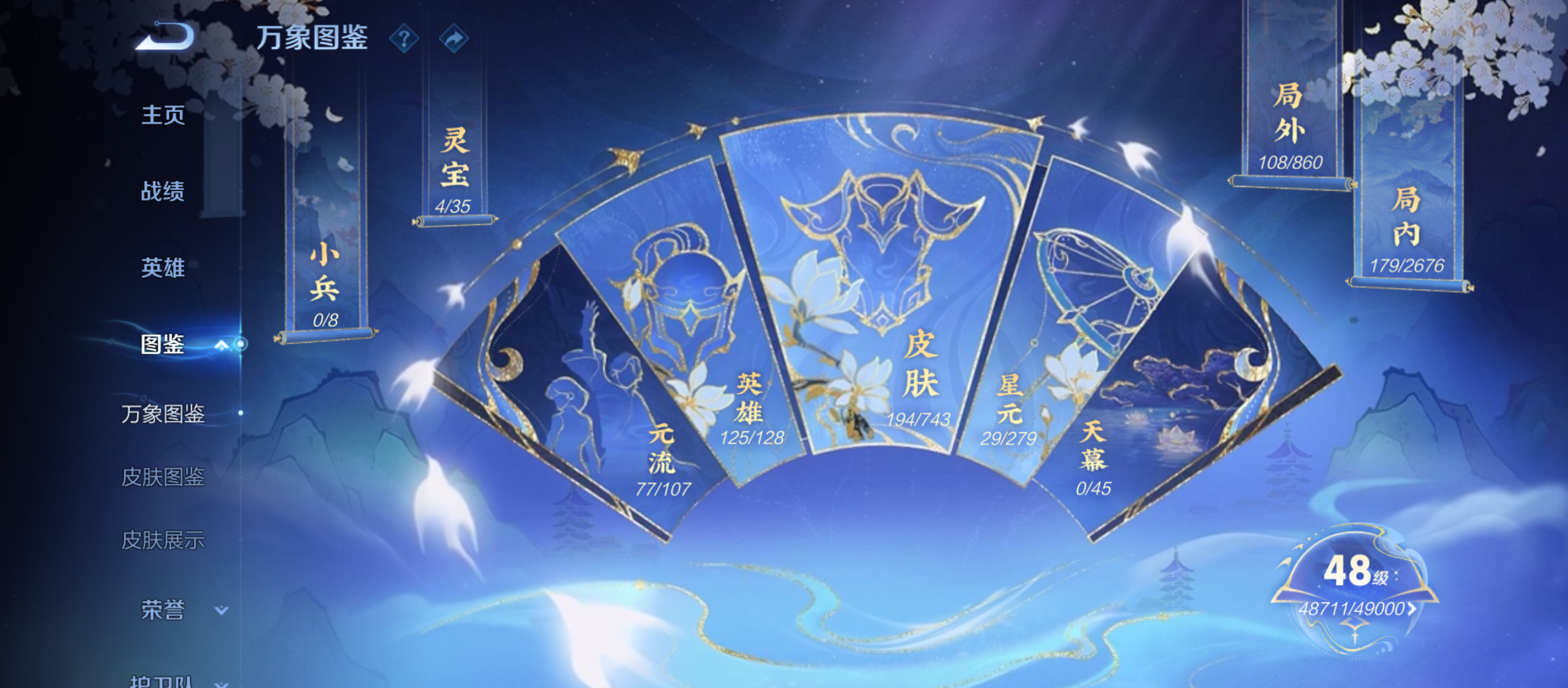 WZQM3375482王者荣耀账号详情图4