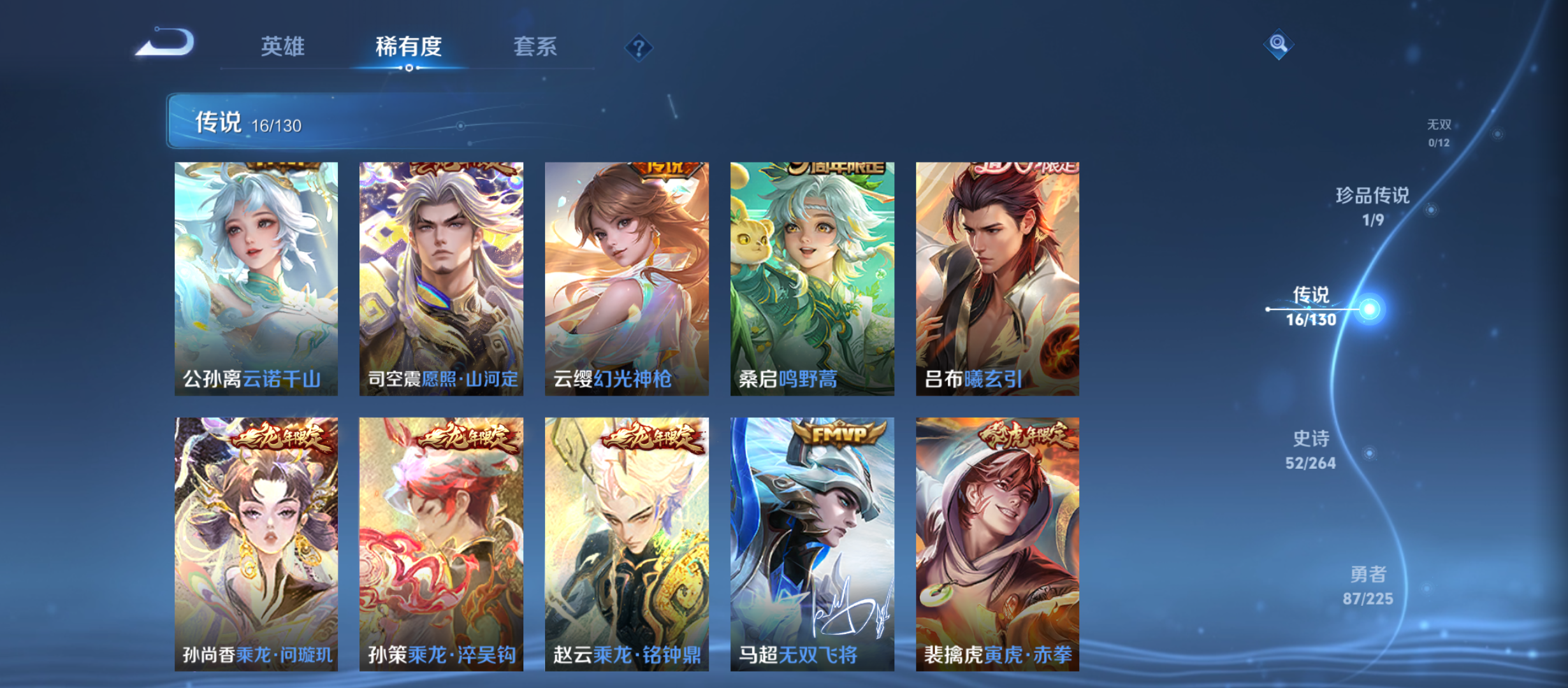 WZQM3375482王者荣耀账号详情图8