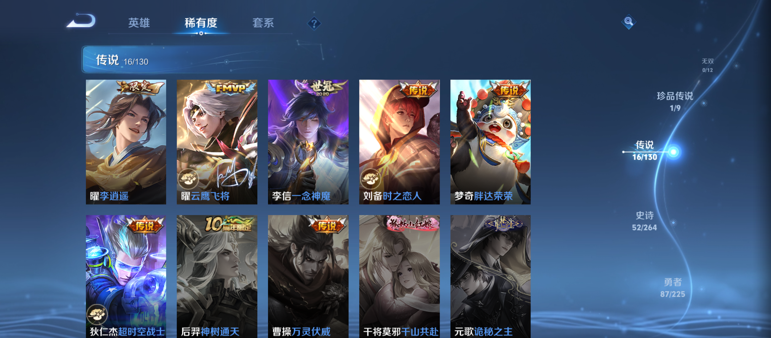 WZQM3375482王者荣耀账号详情图9