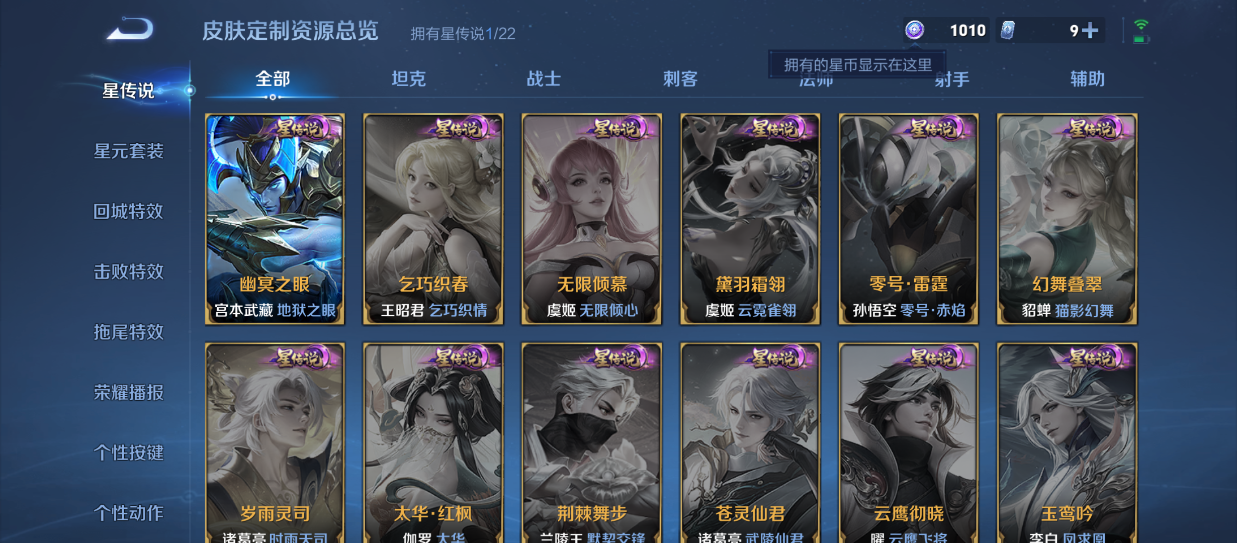 WZQM3375482王者荣耀账号详情图10