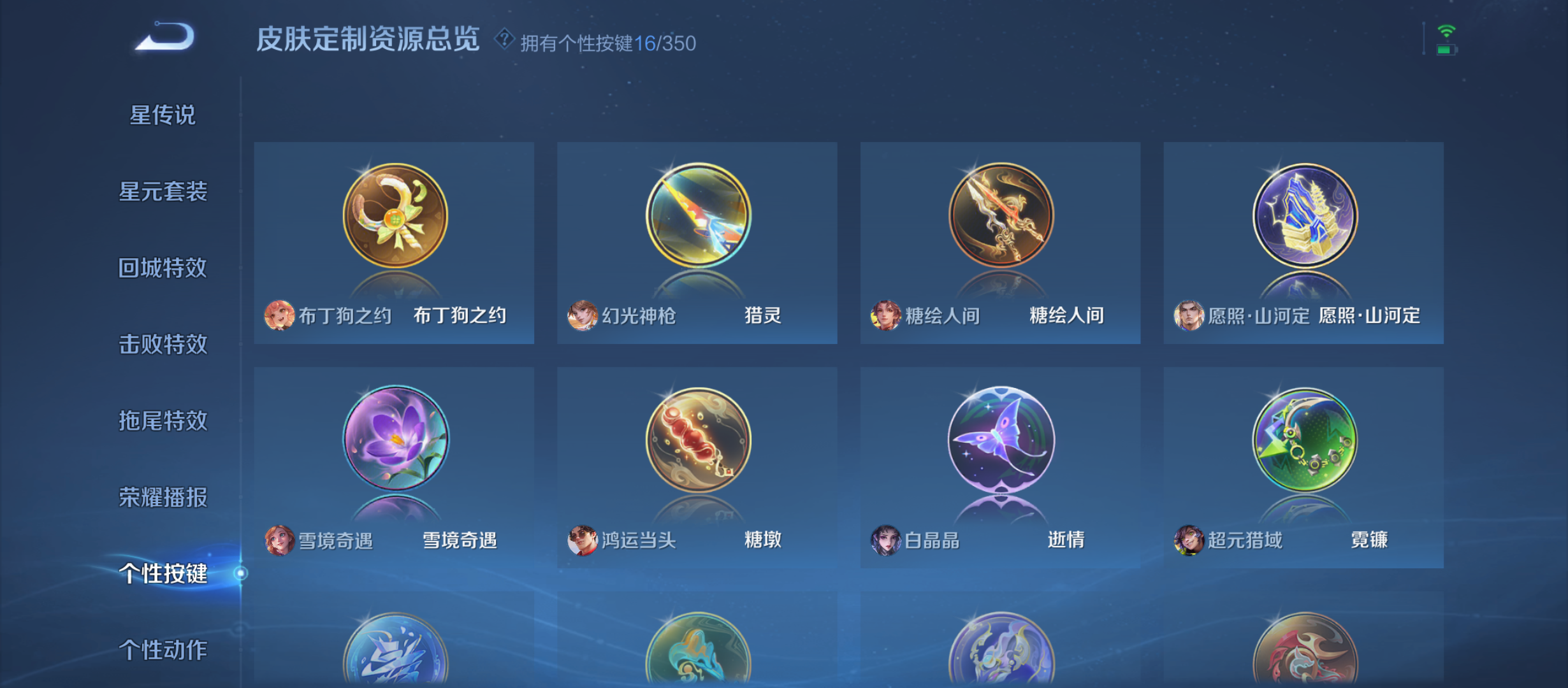 WZQM3375482王者荣耀账号详情图12