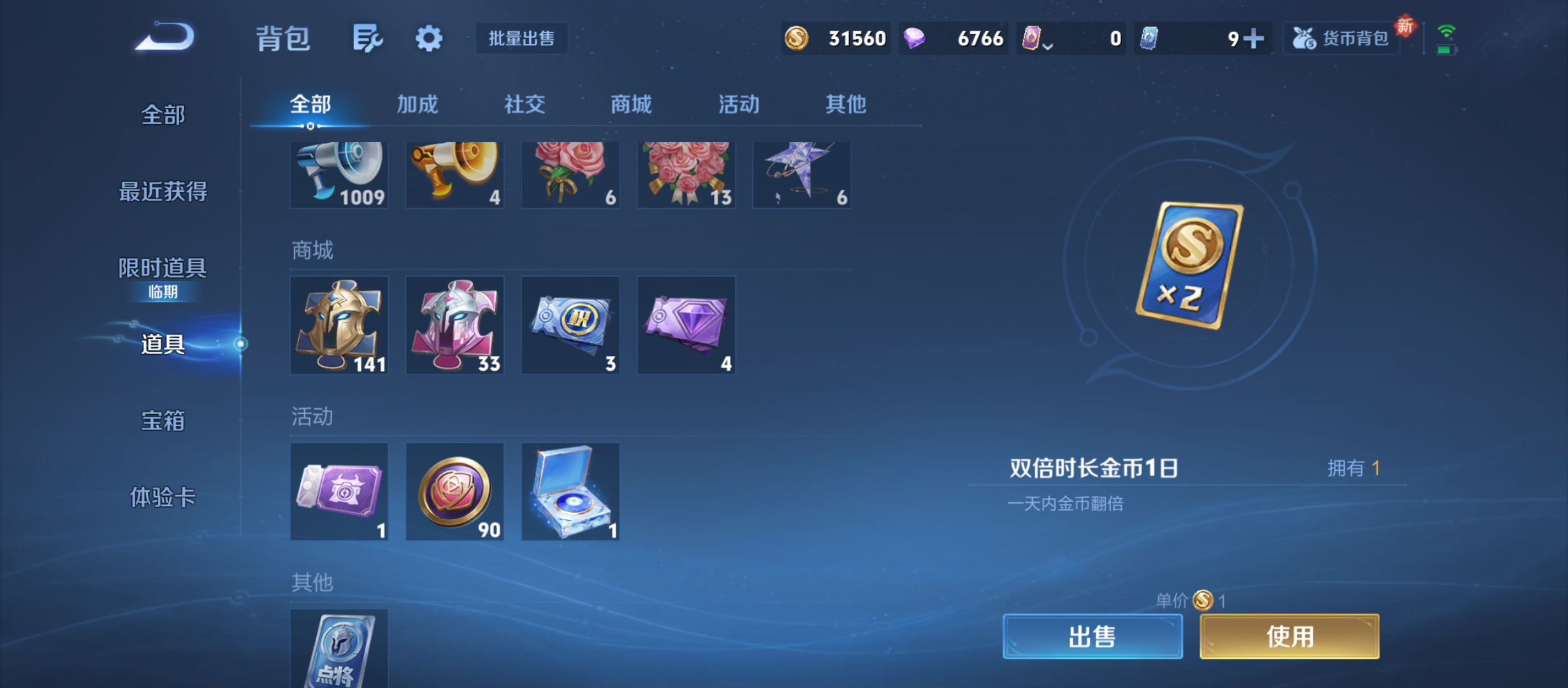 WZQM3375482王者荣耀账号详情图13