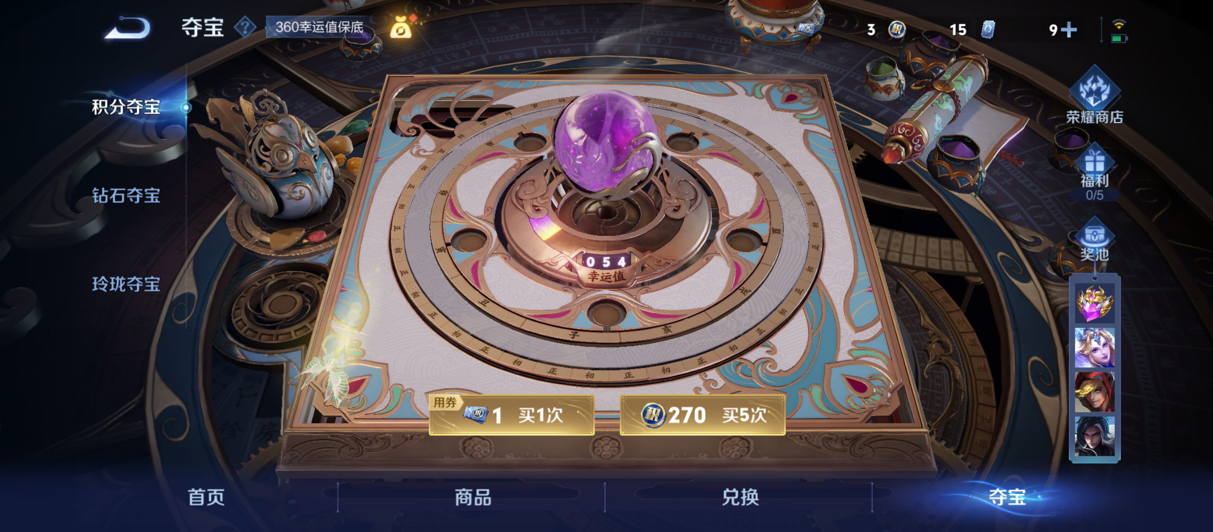 WZQM3375482王者荣耀账号详情图11