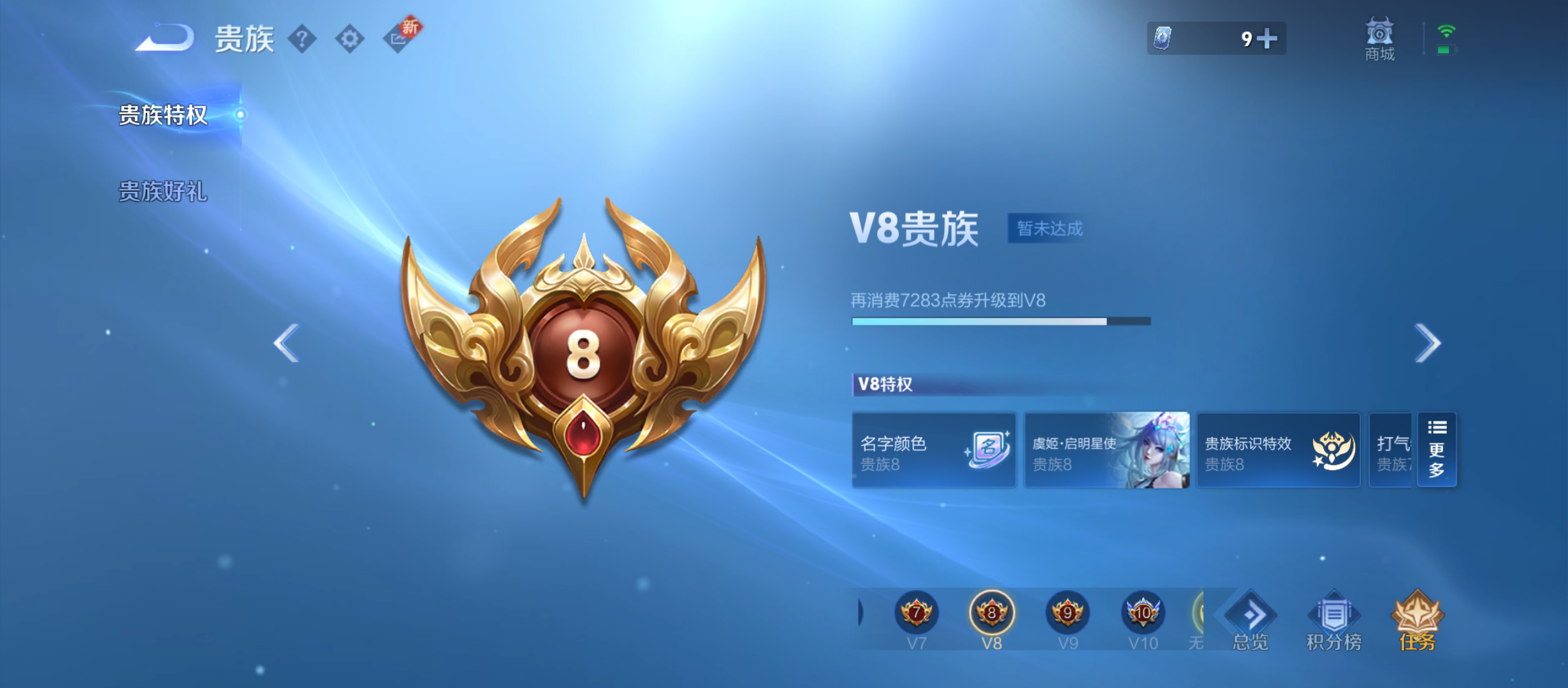 WZQM3375482王者荣耀账号详情图14