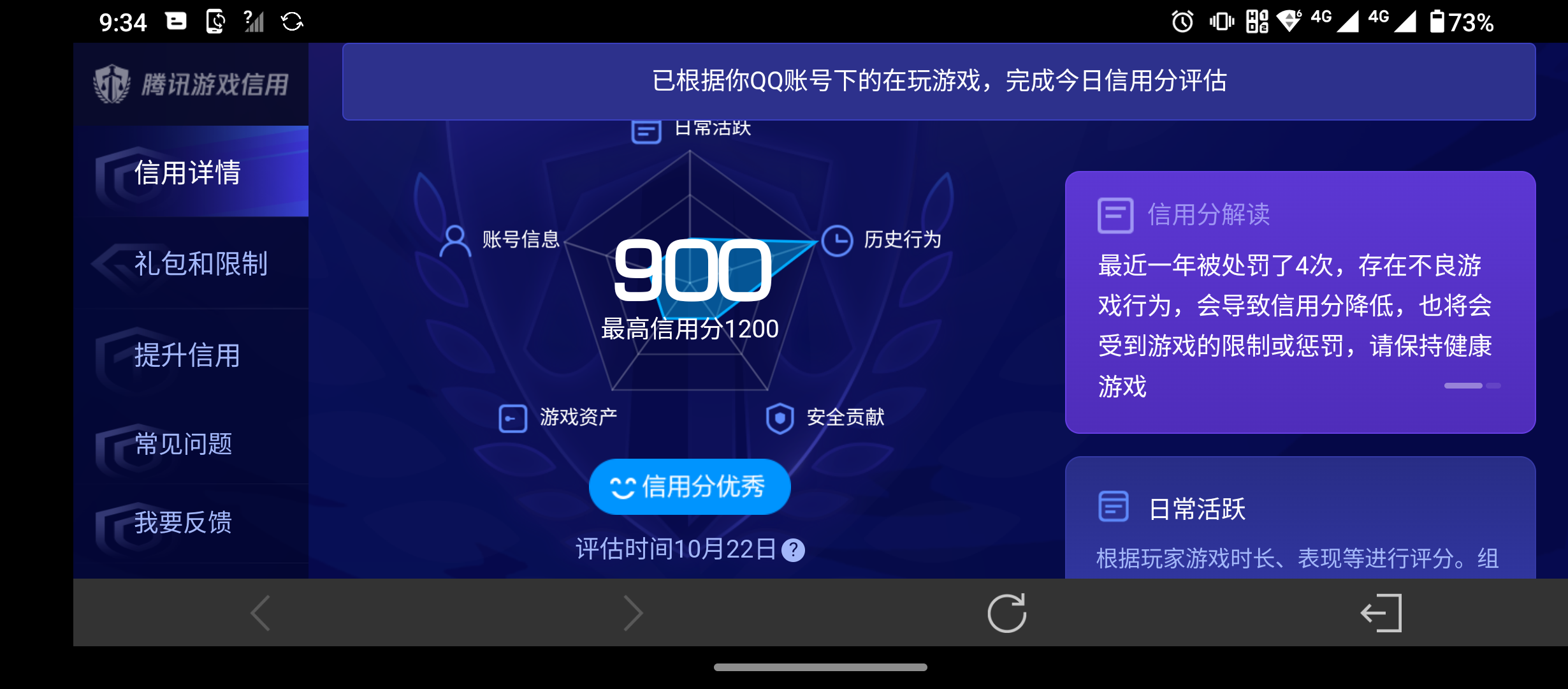 WZQM3375482王者荣耀账号详情图15