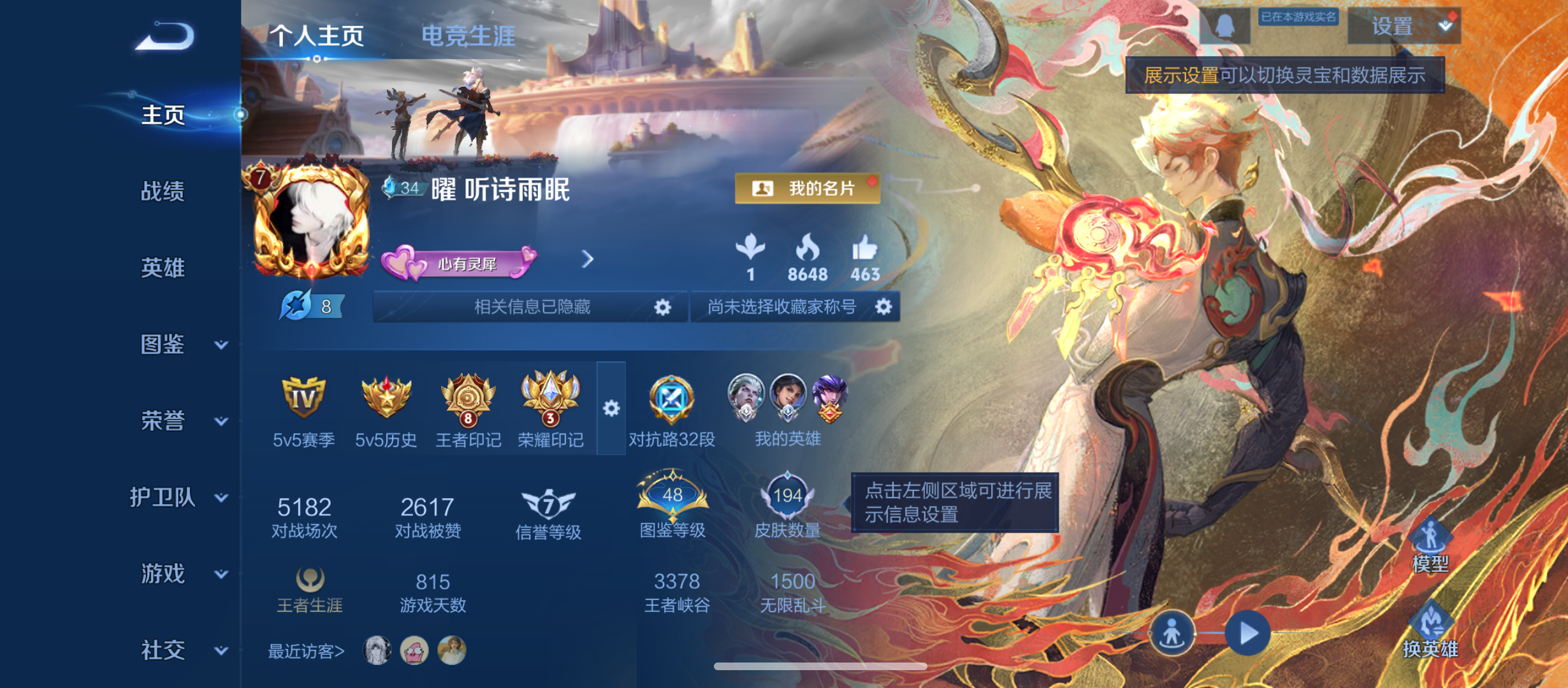 WZQM3375482王者荣耀账号详情图3