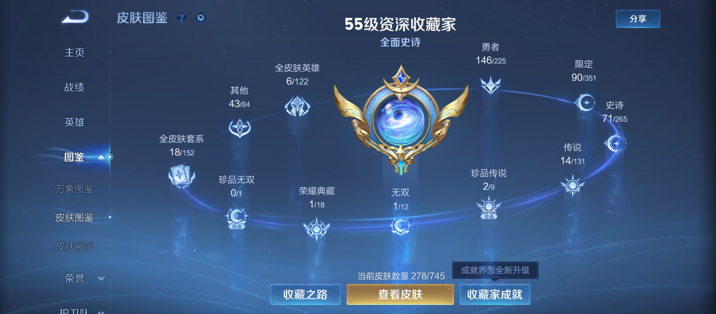 WZQM3341465王者荣耀账号详情图5