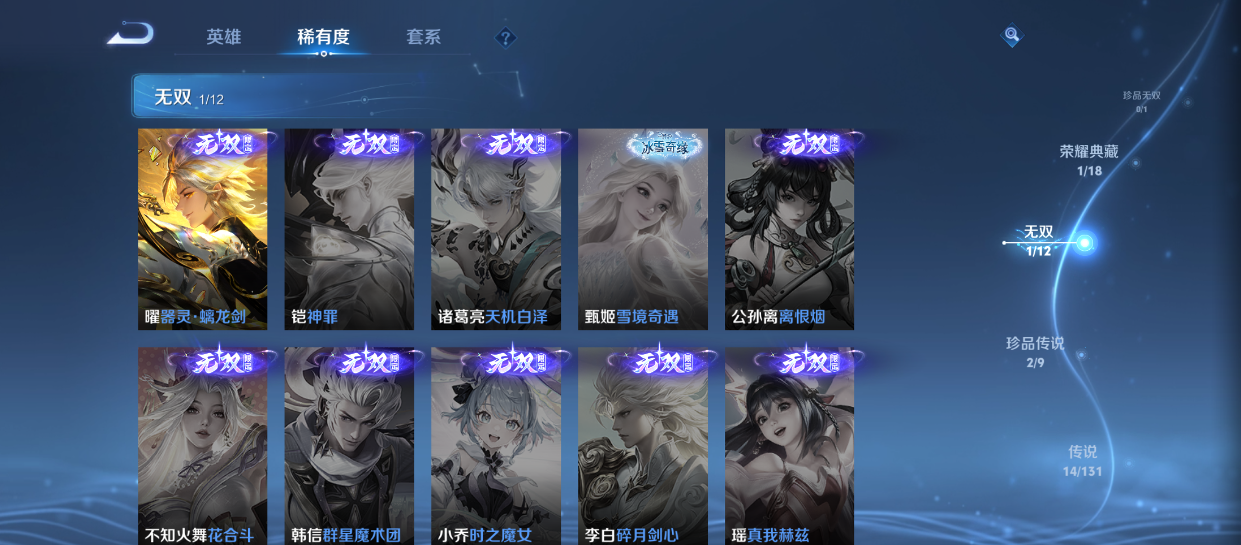 WZQM3341465王者荣耀账号详情图7