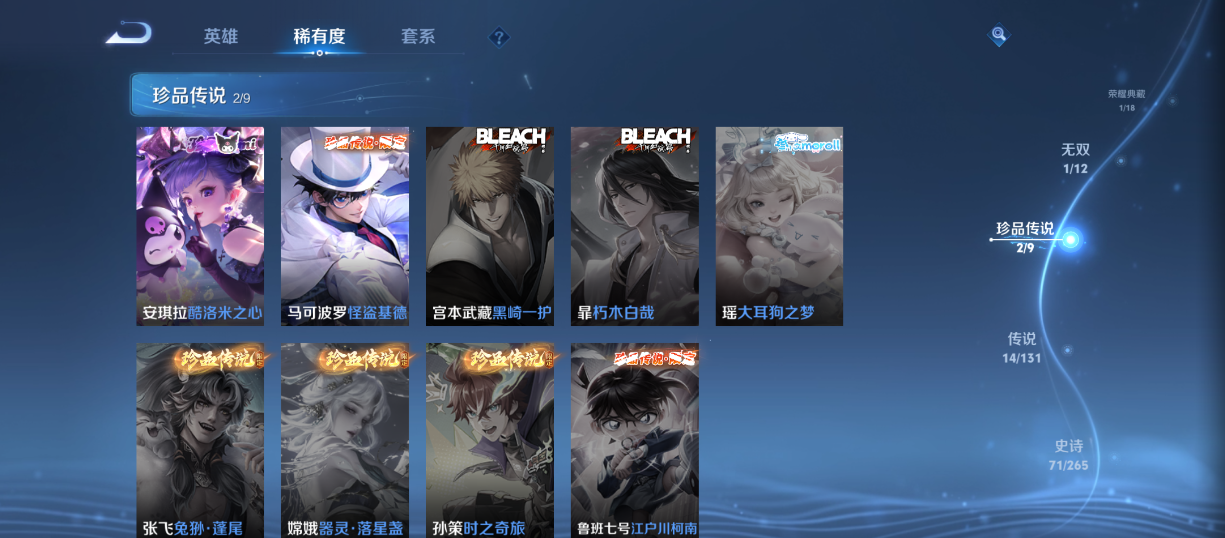 WZQM3341465王者荣耀账号详情图8