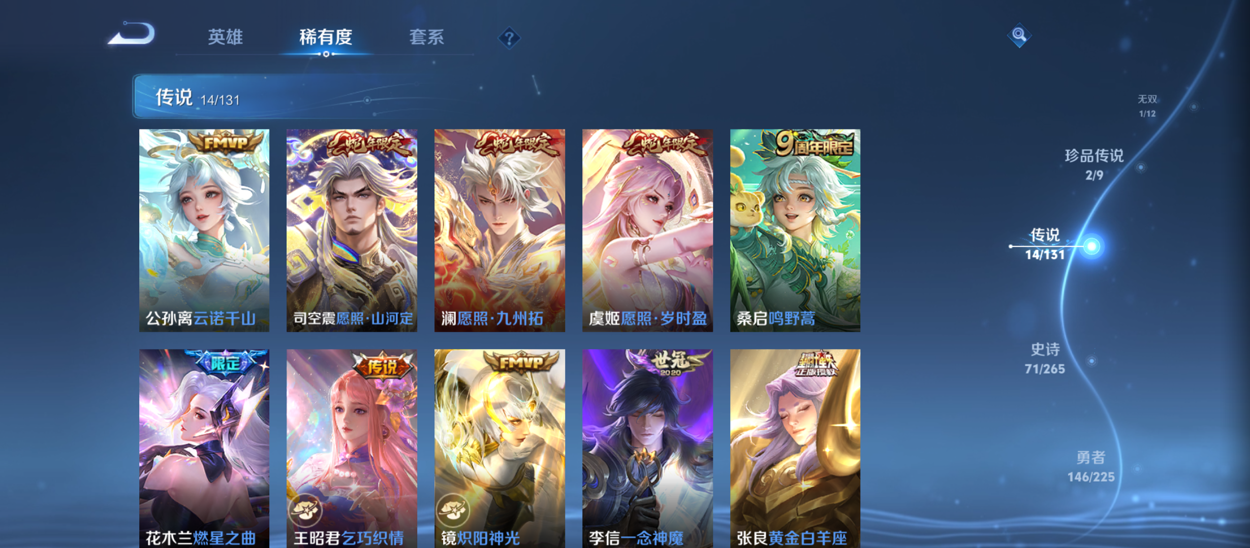 WZQM3341465王者荣耀账号详情图9