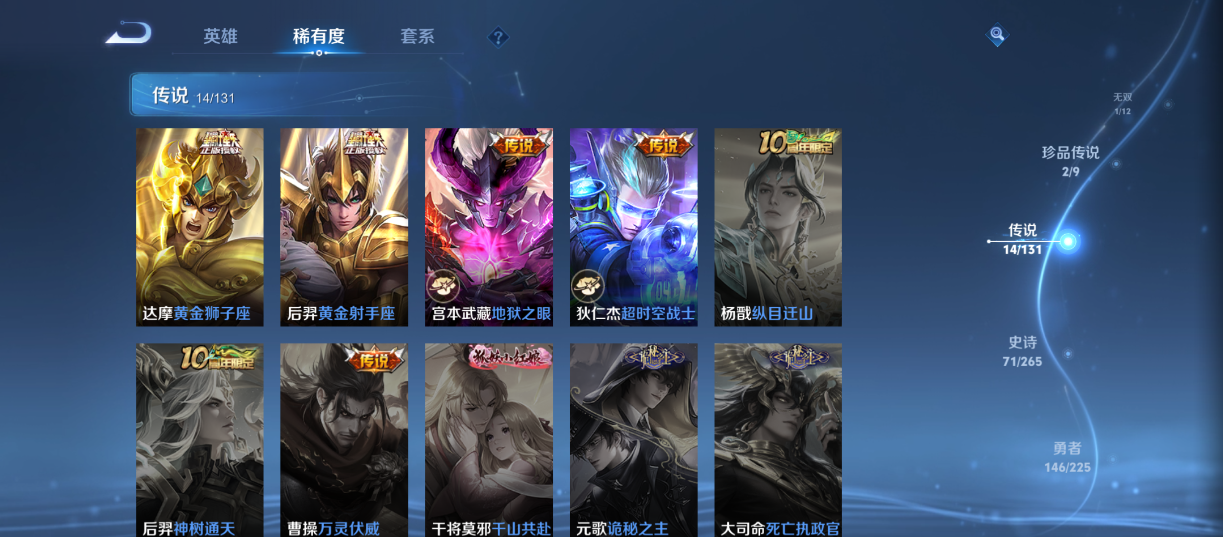 WZQM3341465王者荣耀账号详情图10