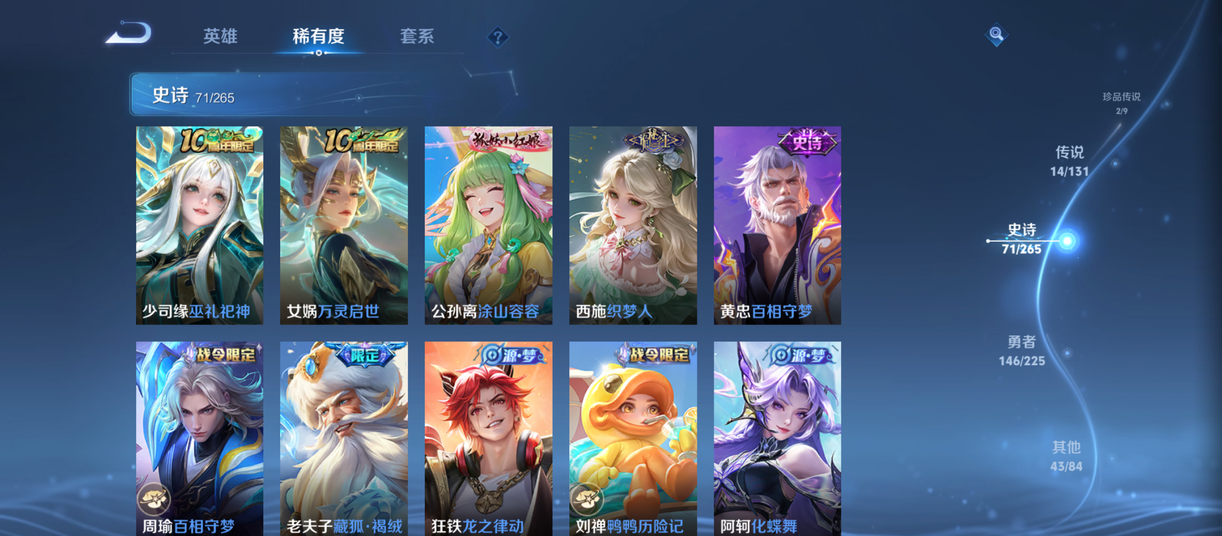 WZQM3341465王者荣耀账号详情图11