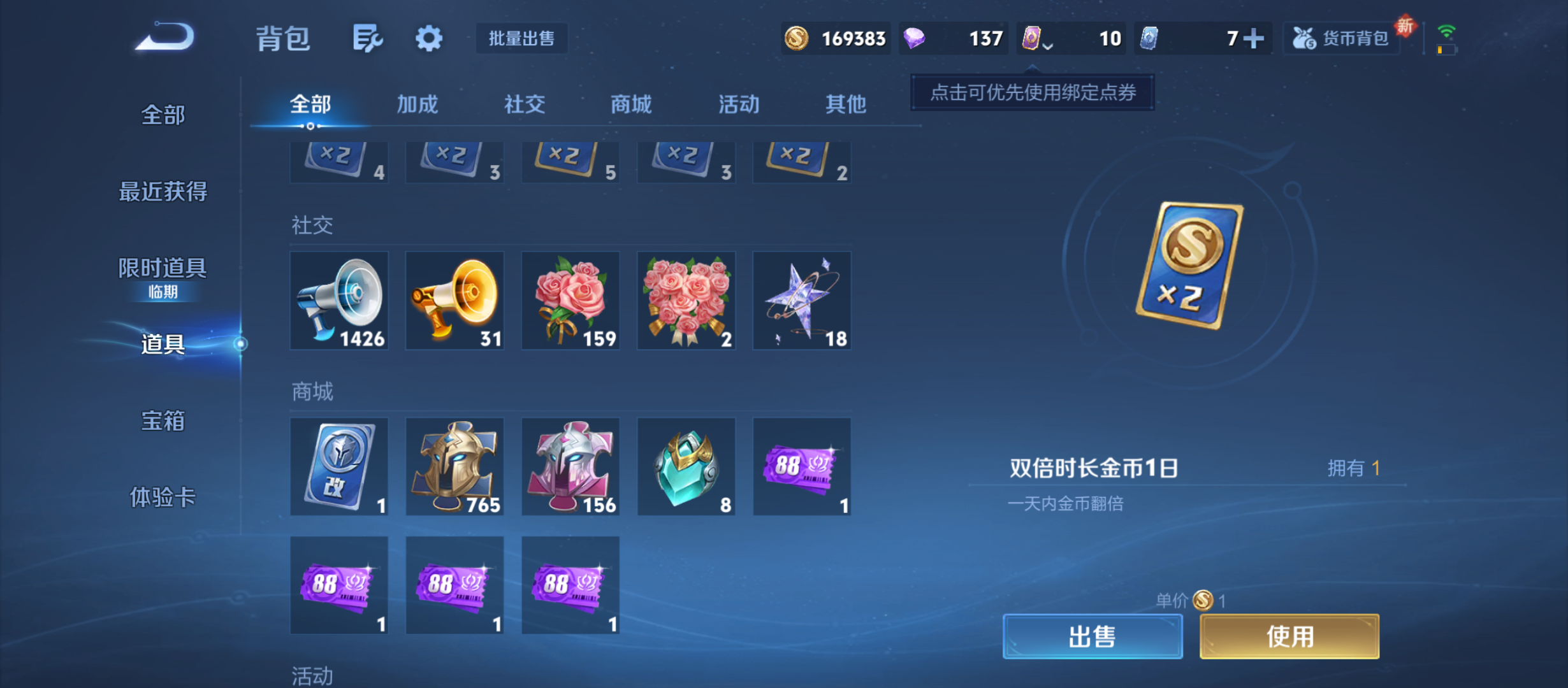 WZQM3341465王者荣耀账号详情图13