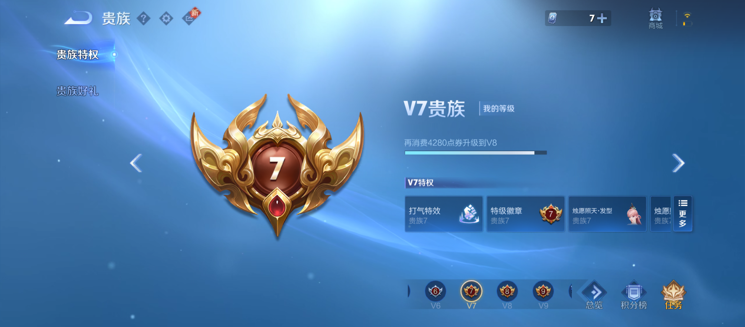 WZQM3341465王者荣耀账号详情图14