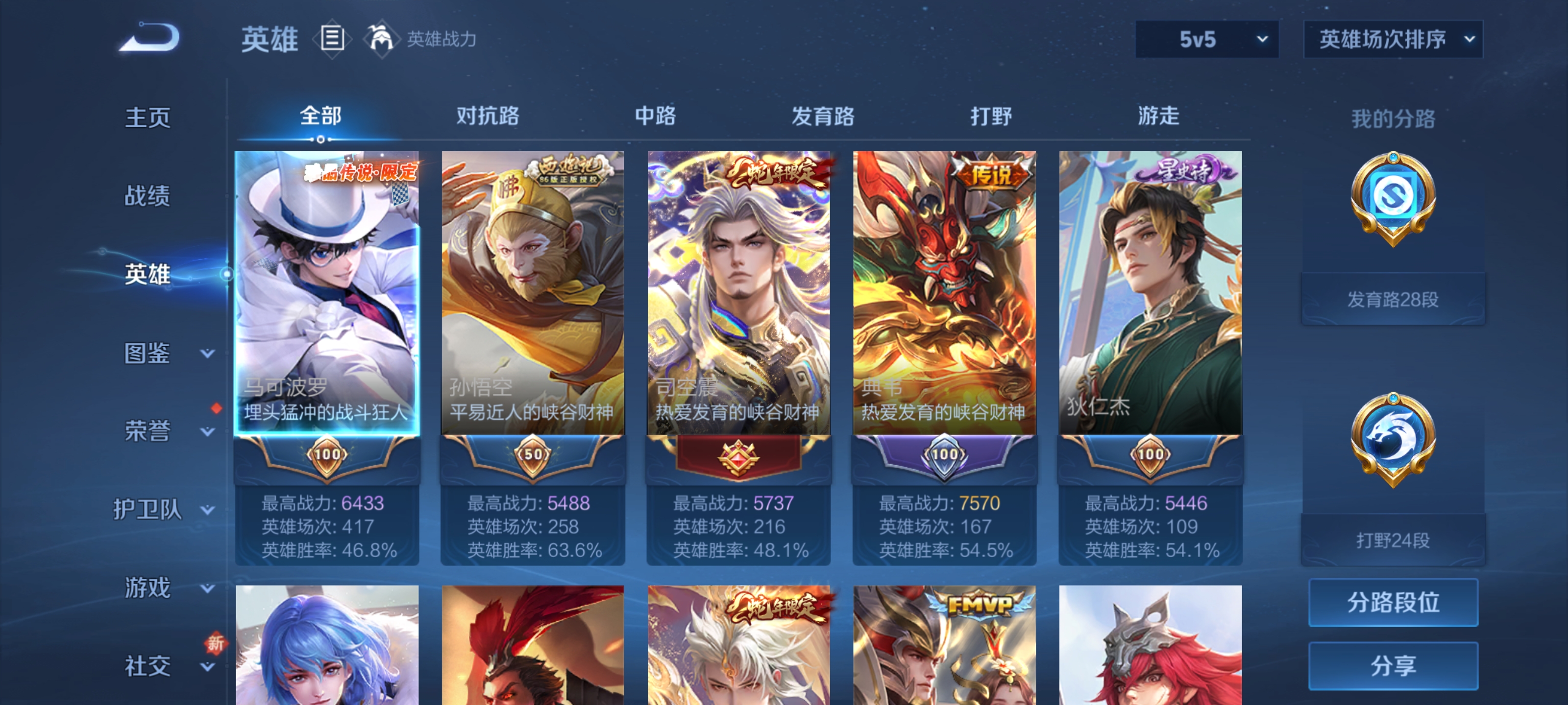 WZQM3341538王者荣耀账号详情图4