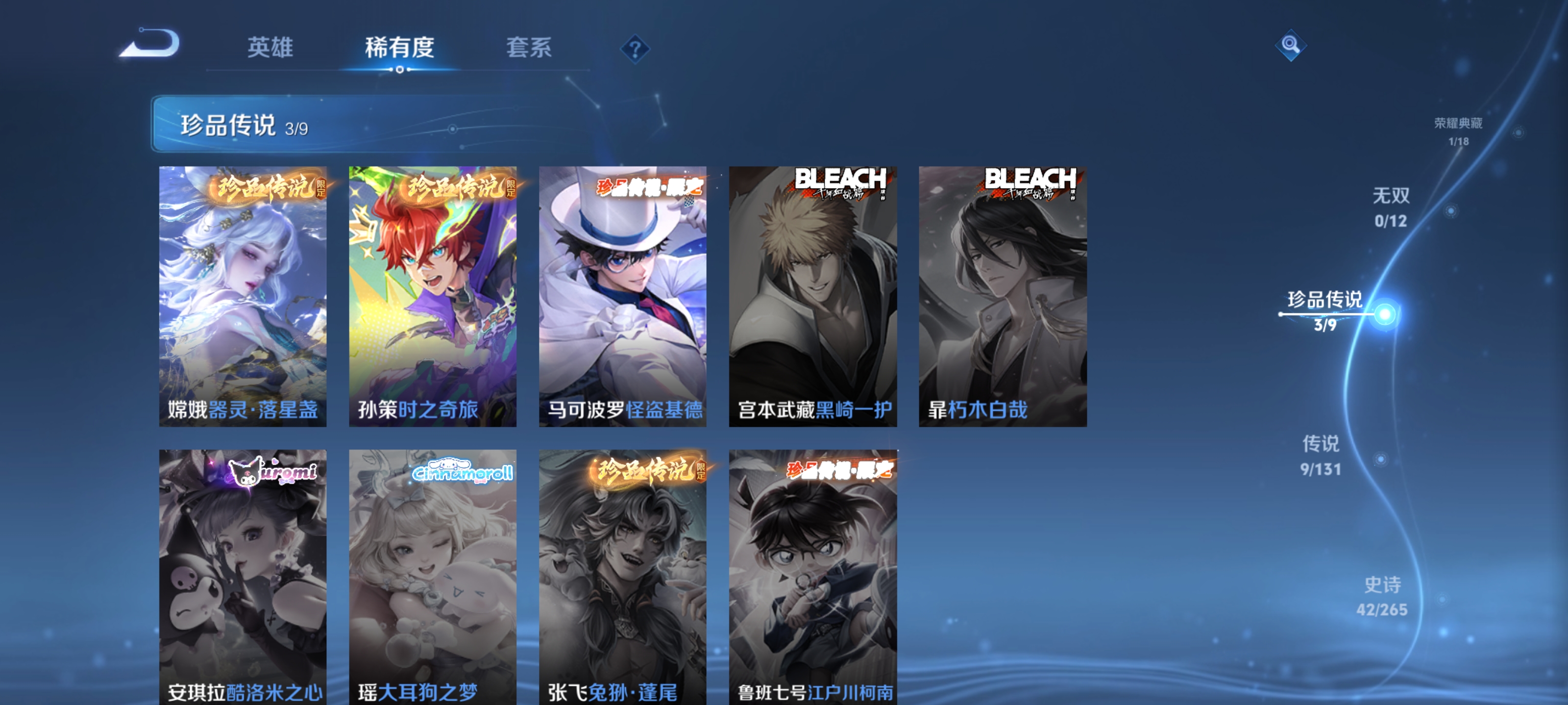 WZQM3341538王者荣耀账号详情图7