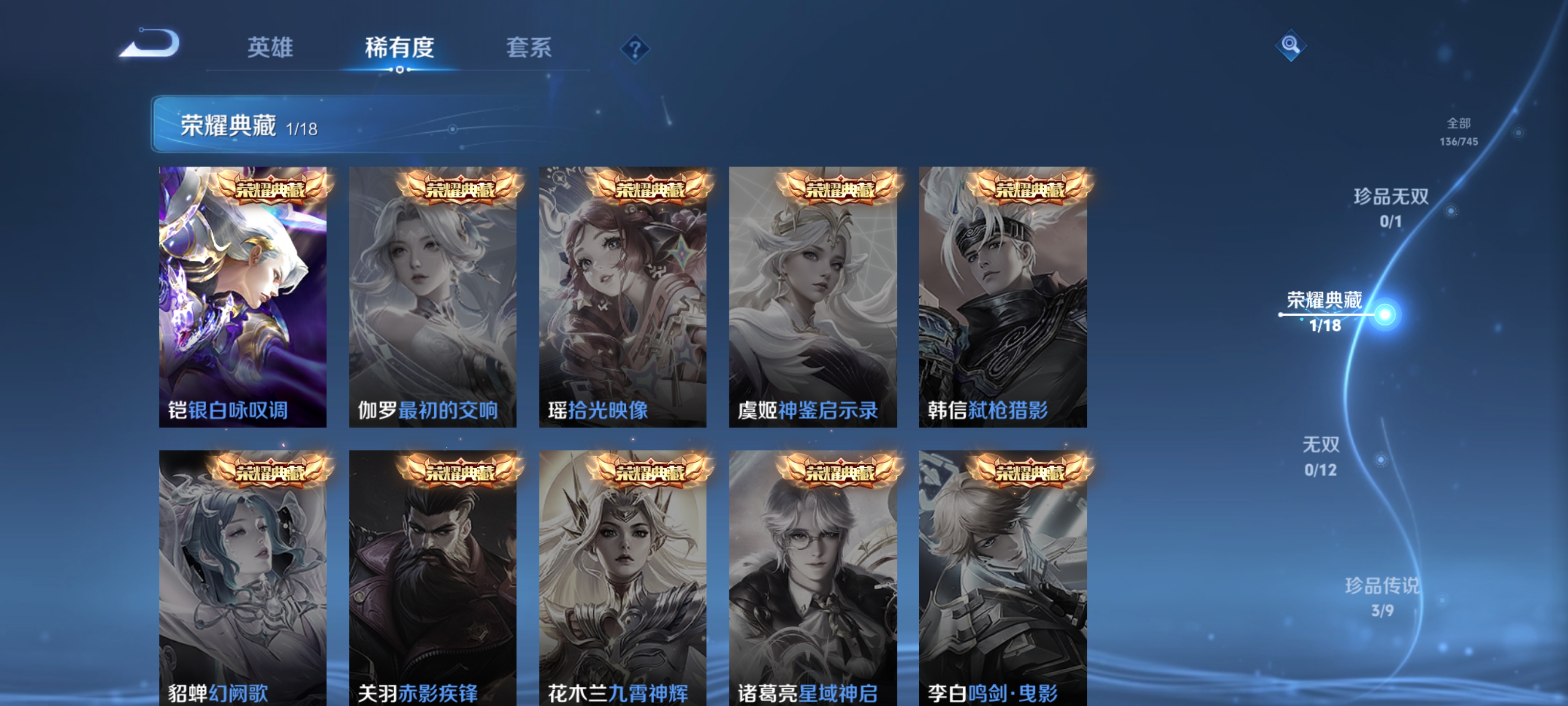 WZQM3341538王者荣耀账号详情图6