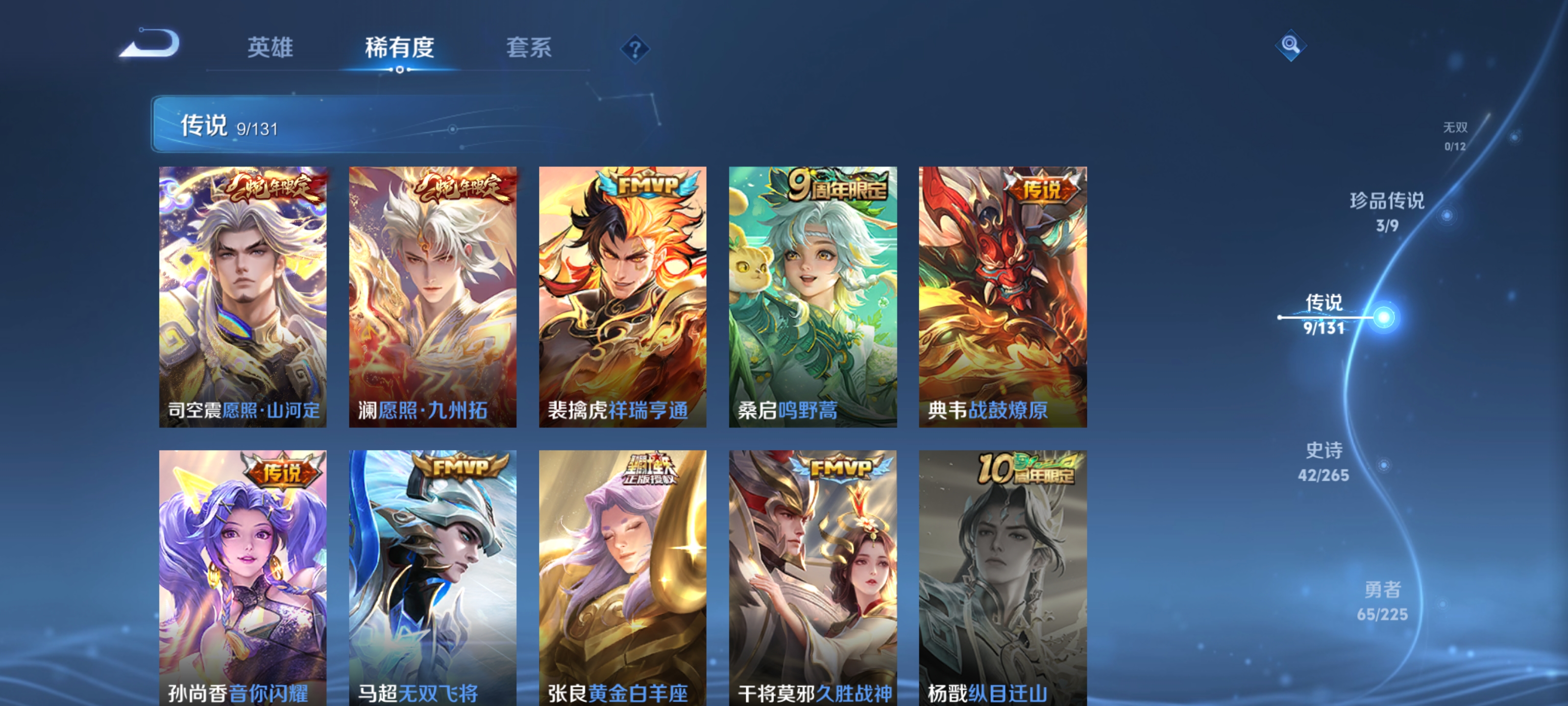 WZQM3341538王者荣耀账号详情图8