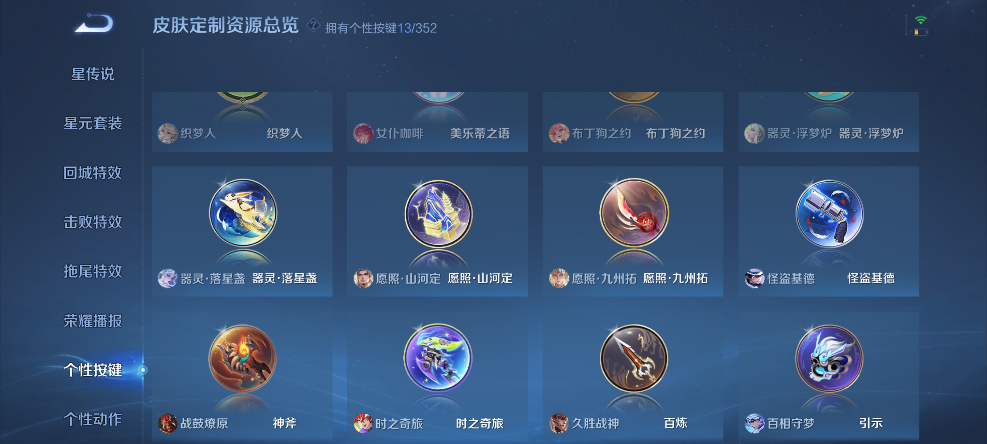 WZQM3341538王者荣耀账号详情图12