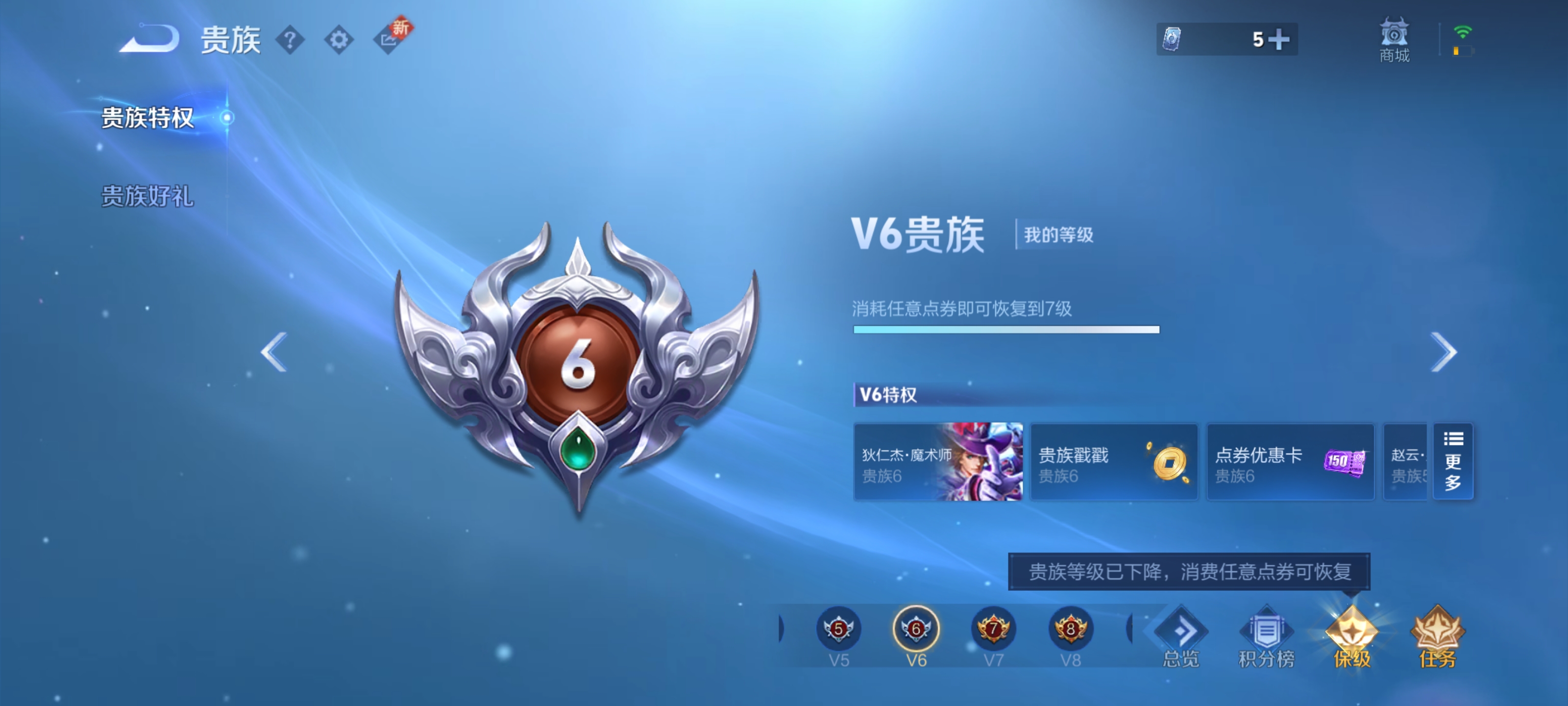 WZQM3341538王者荣耀账号详情图10