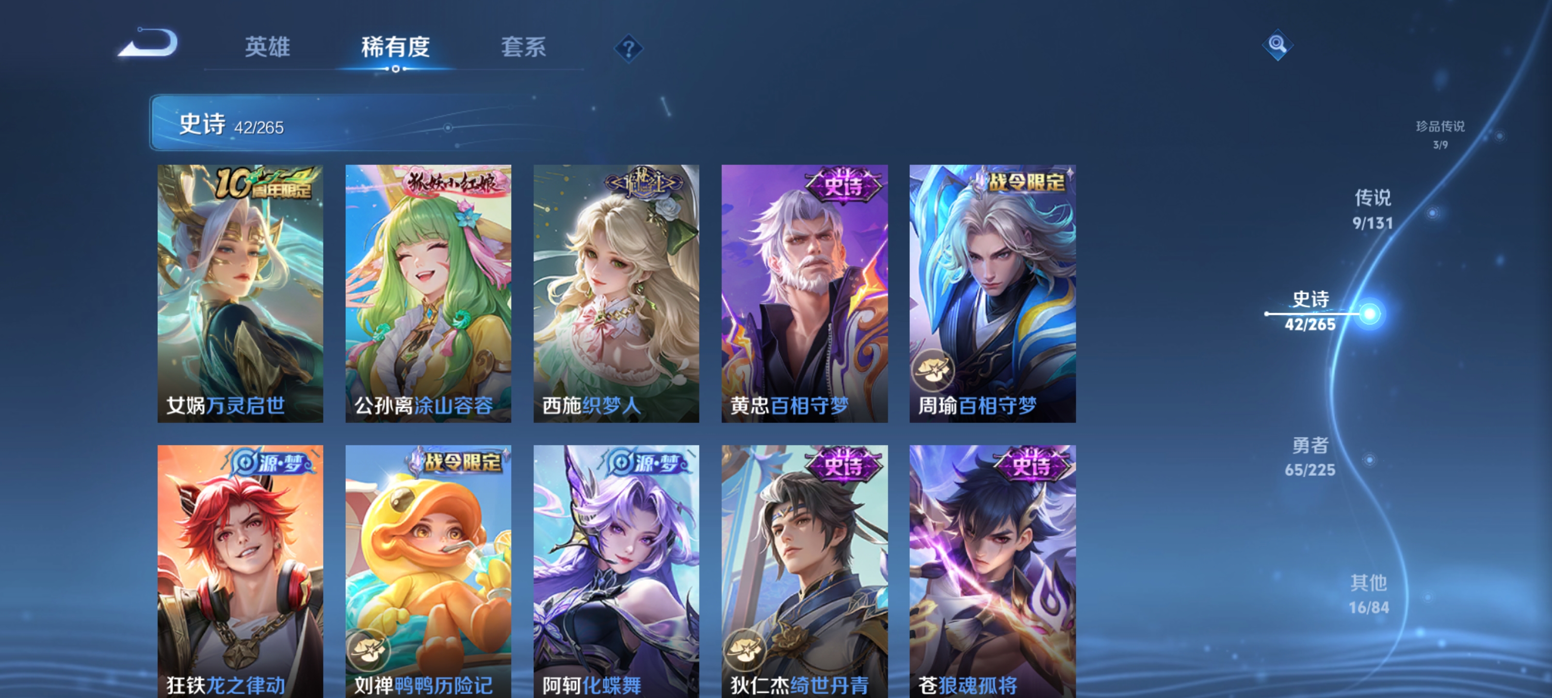 WZQM3341538王者荣耀账号详情图9