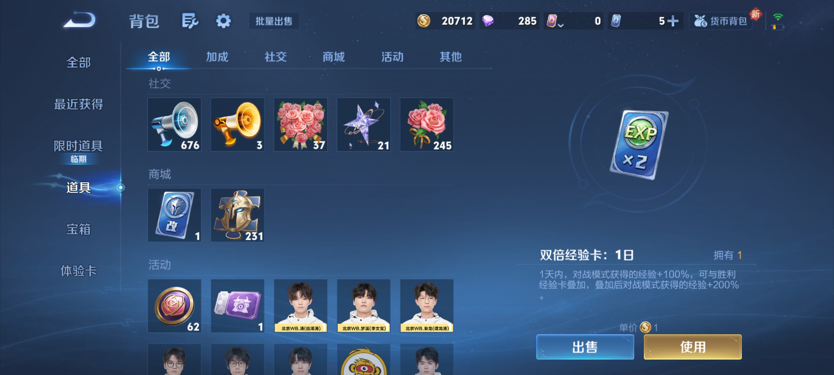 WZQM3341538王者荣耀账号详情图11