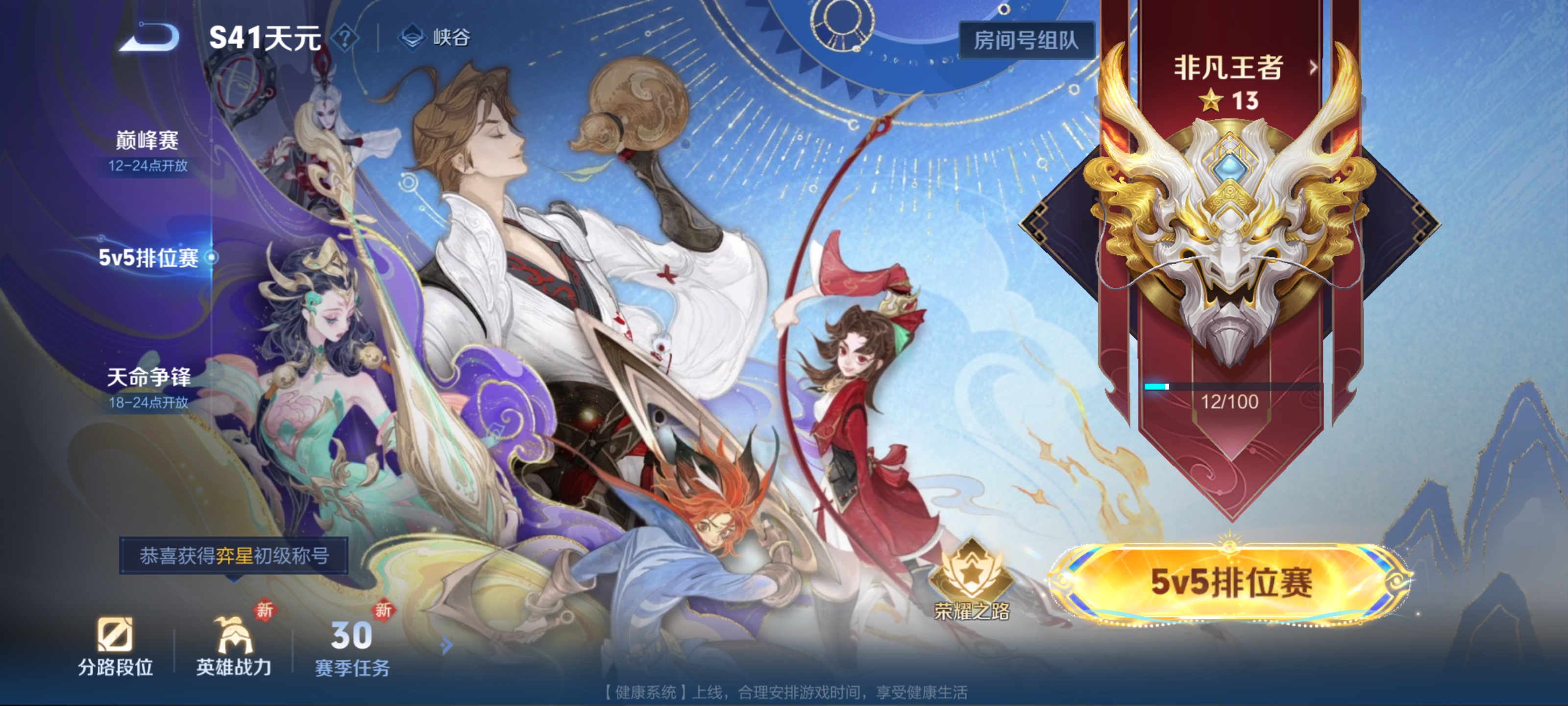 WZQM3341538王者荣耀账号详情图13